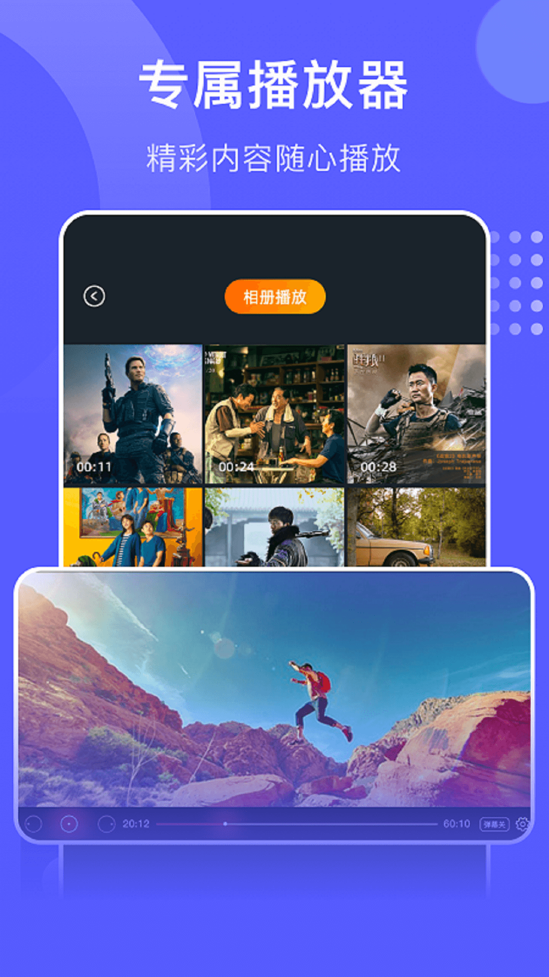 精彩截图-星星视频2025官方新版