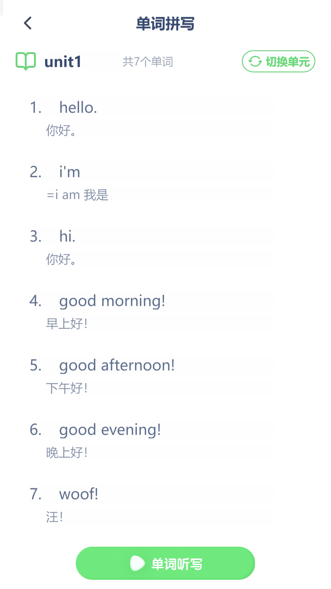 精彩截图-鲁科英语点读2026官方新版