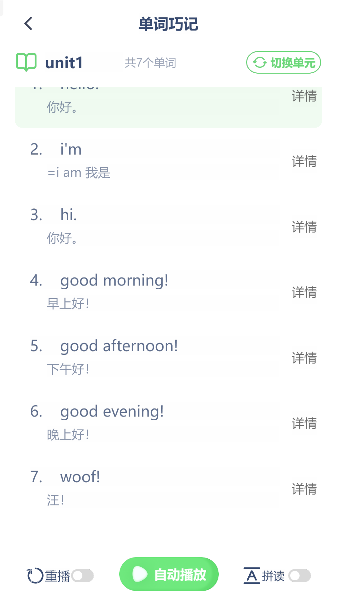 精彩截图-鲁科英语点读2026官方新版