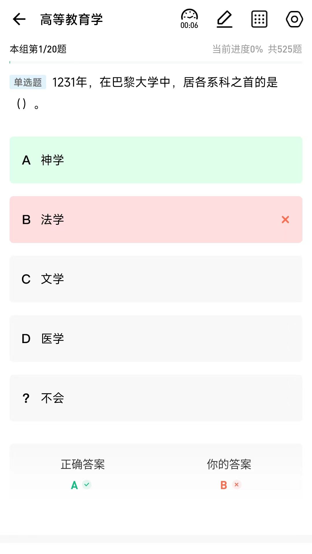 高校辅导员截图