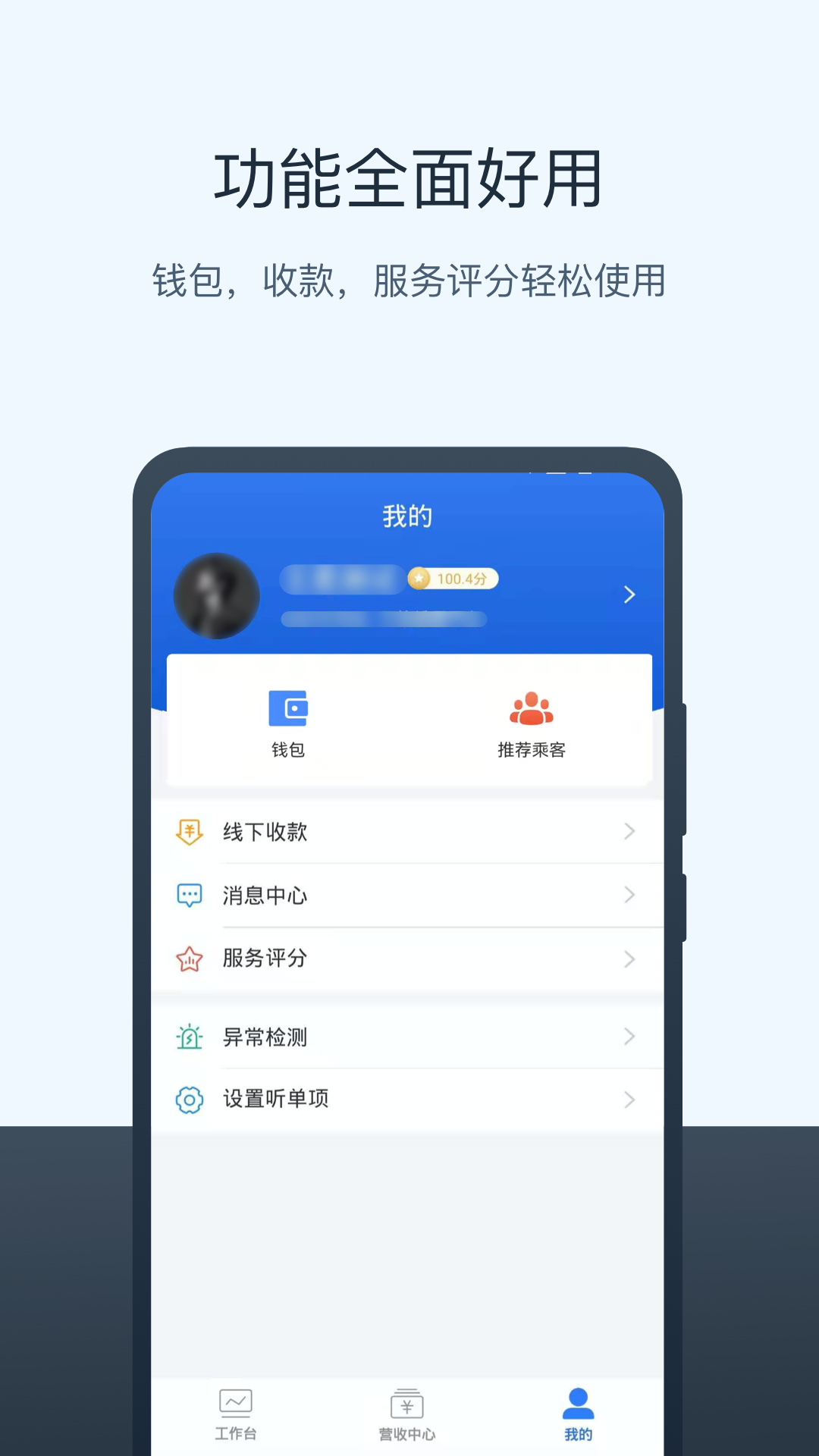 精彩截图-三快出租车司机2026官方新版
