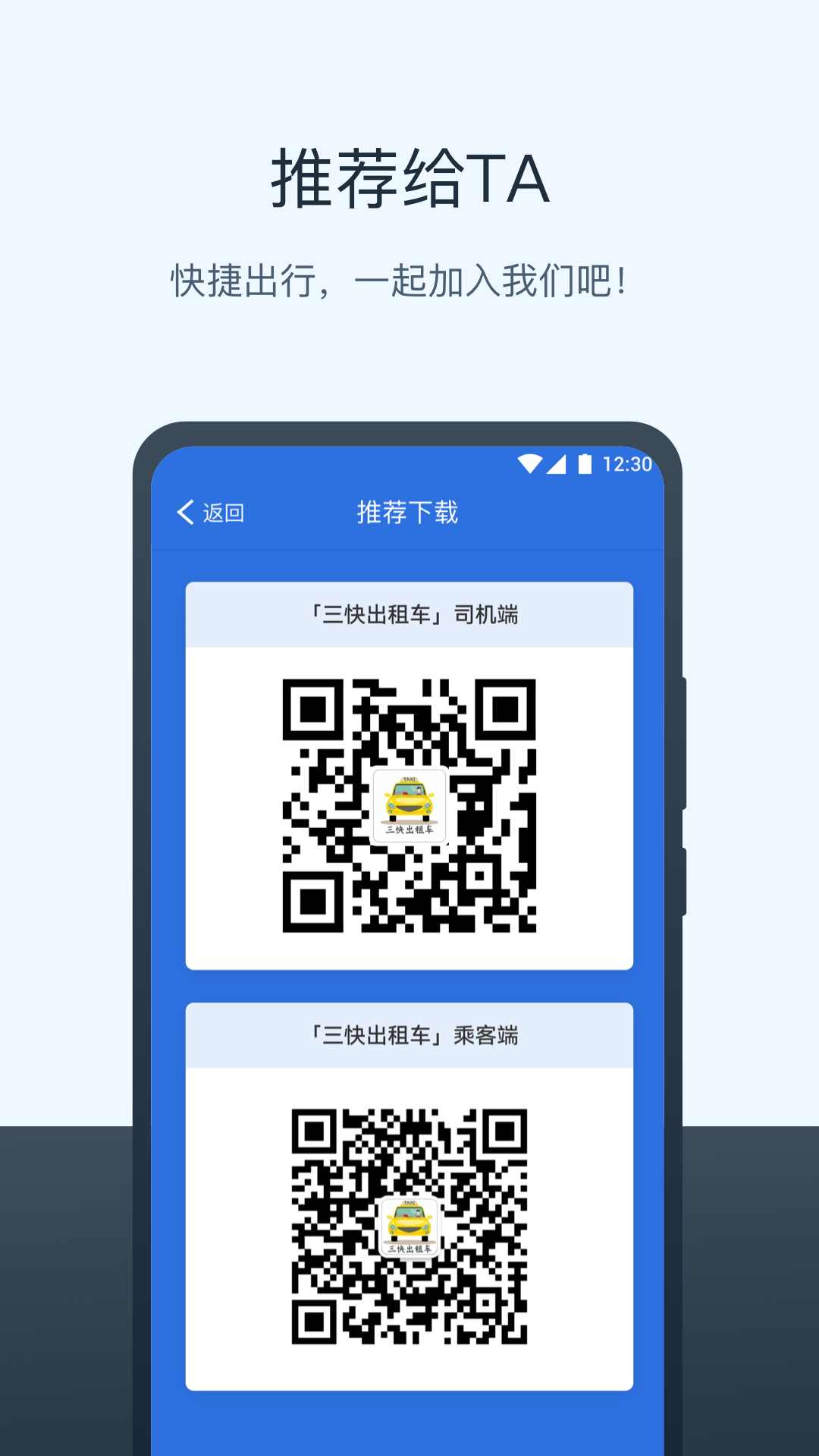 精彩截图-三快出租车司机2025官方新版