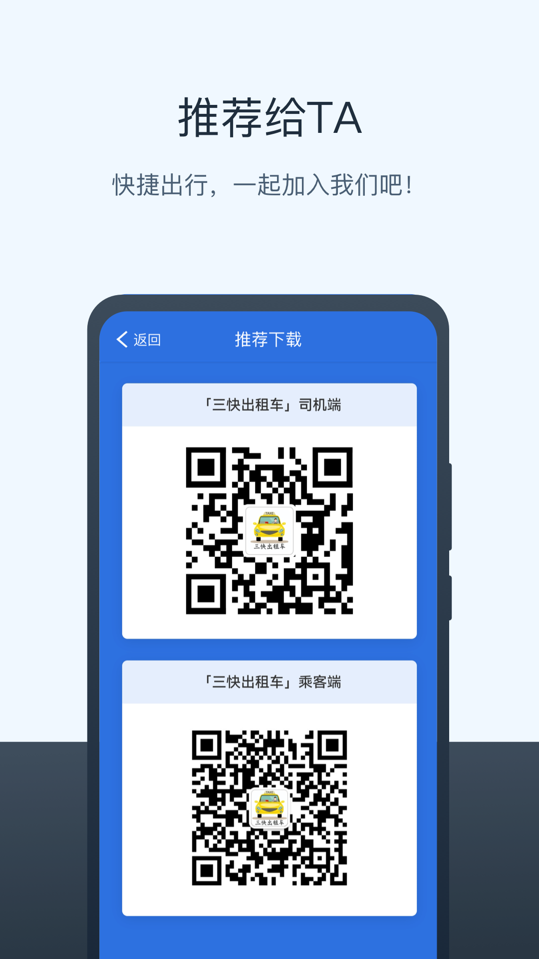 精彩截图-三快出租车司机2026官方新版