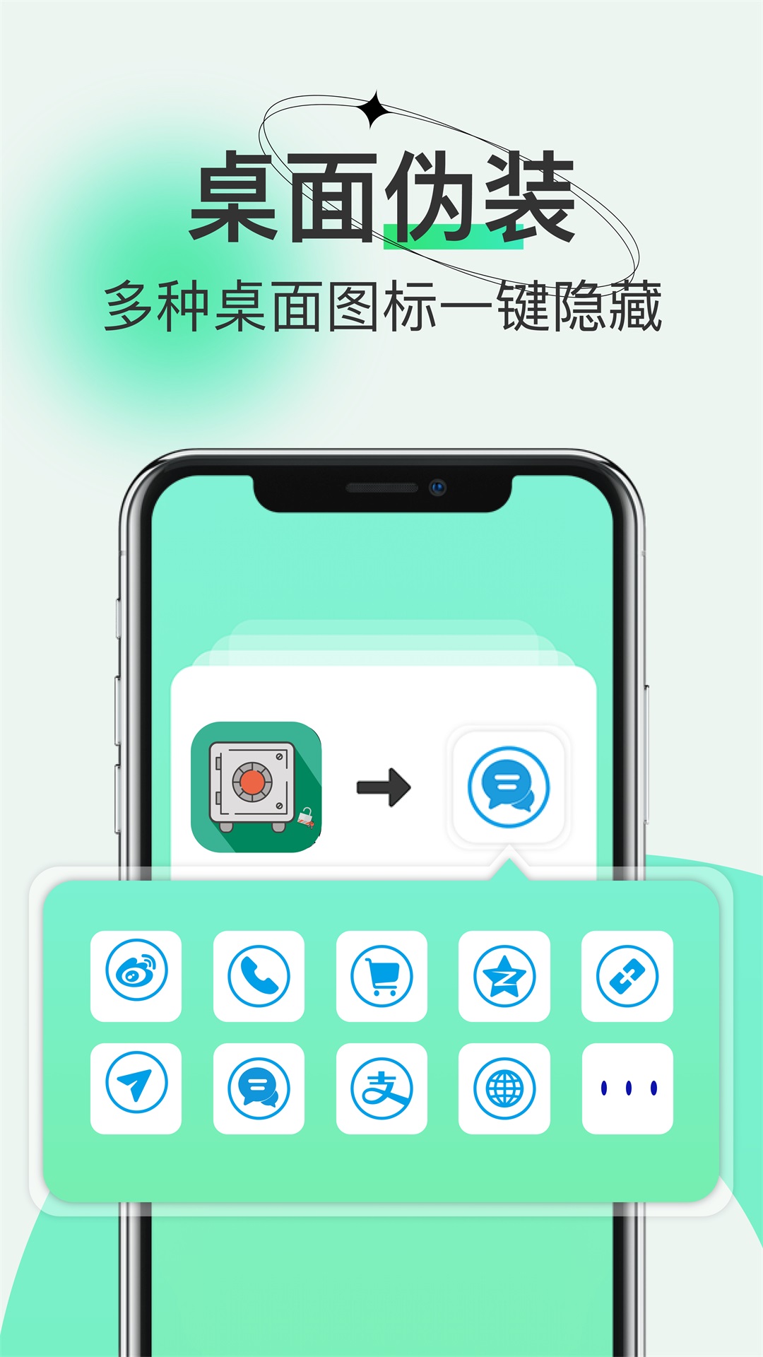精彩截图-隐私保险箱2025官方新版