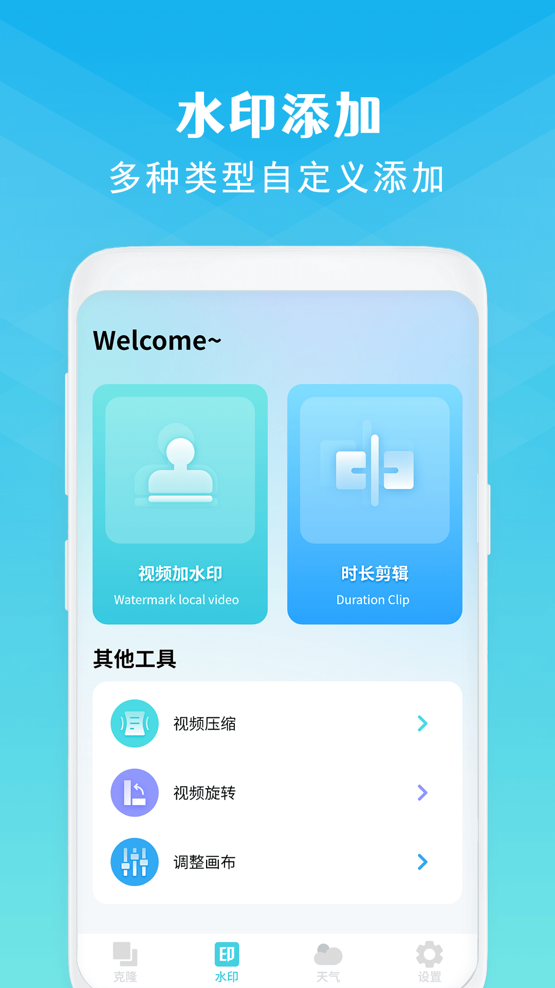 手机克隆截图