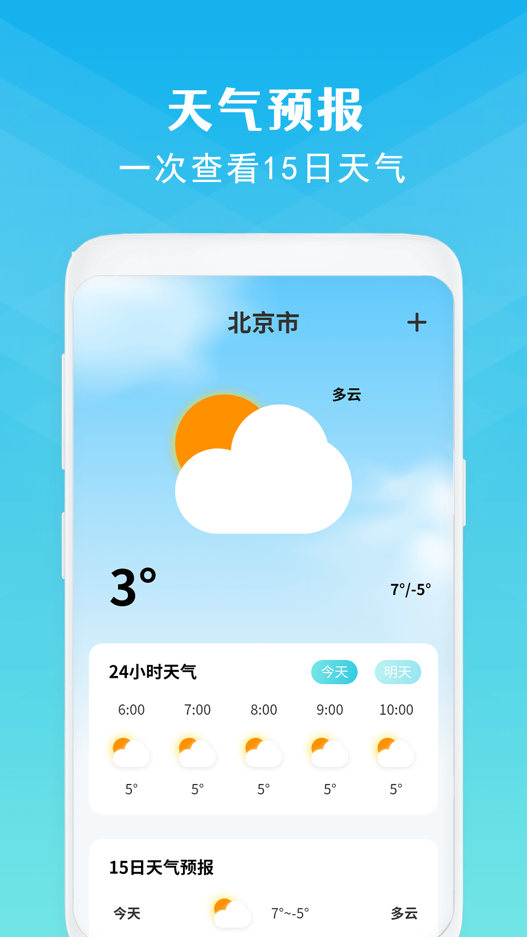 精彩截图-手机克隆2026官方新版