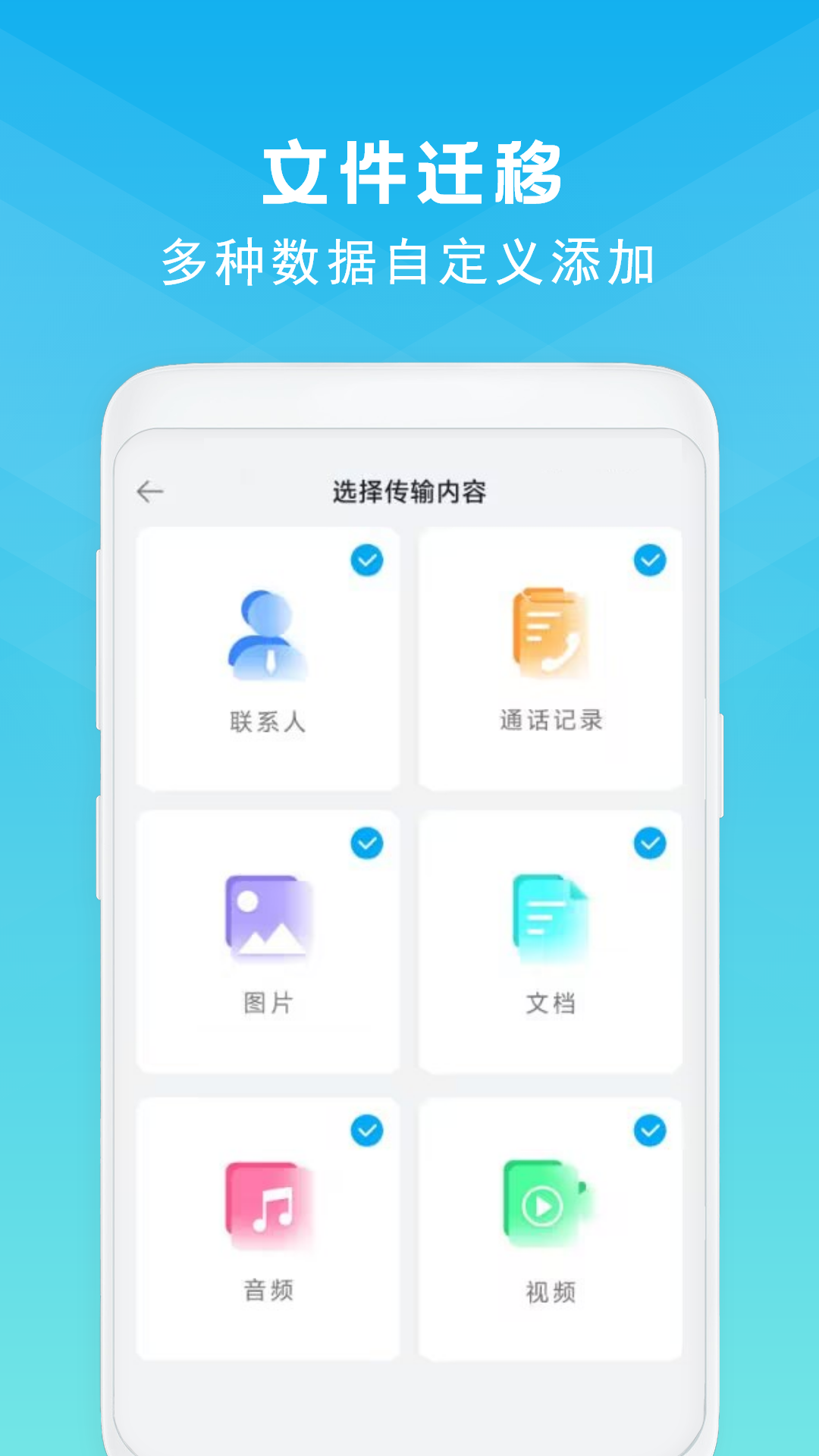 精彩截图-手机克隆2026官方新版