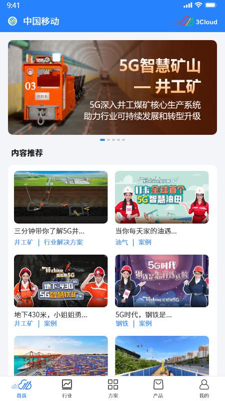精彩截图-三朵云伙伴空间2026官方新版