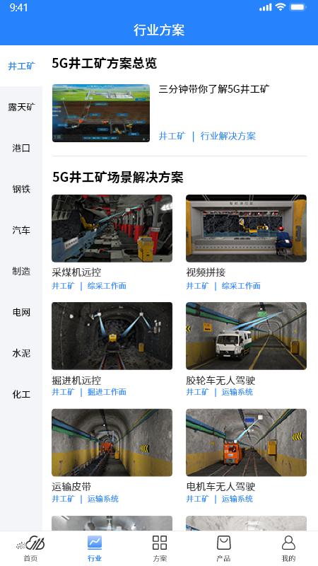 精彩截图-三朵云伙伴空间2026官方新版