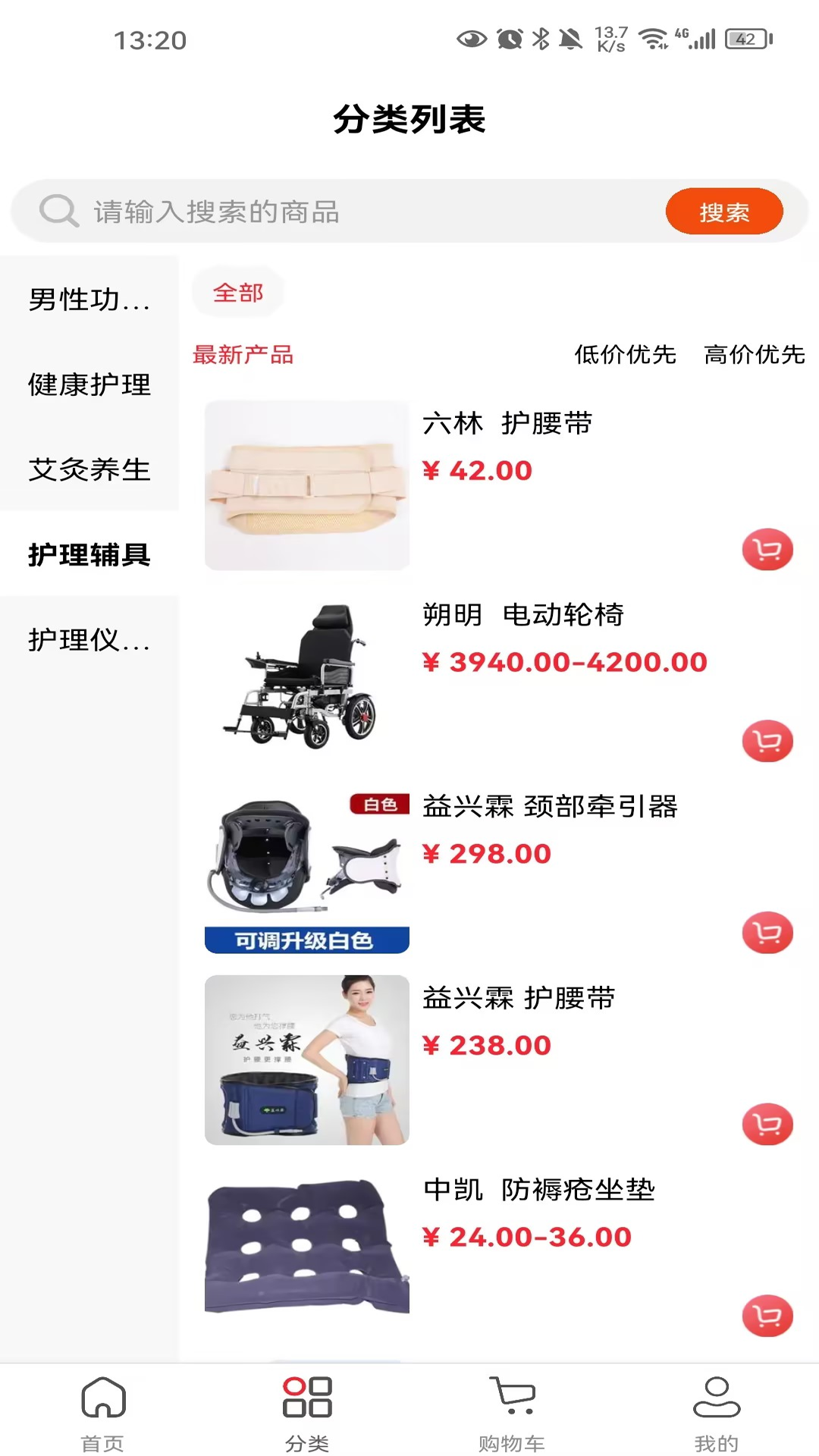 精彩截图-安养天下2026官方新版