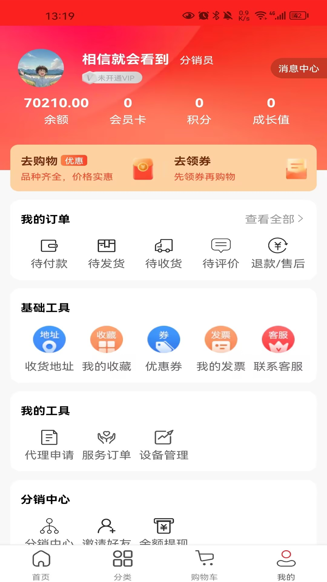 精彩截图-安养天下2026官方新版