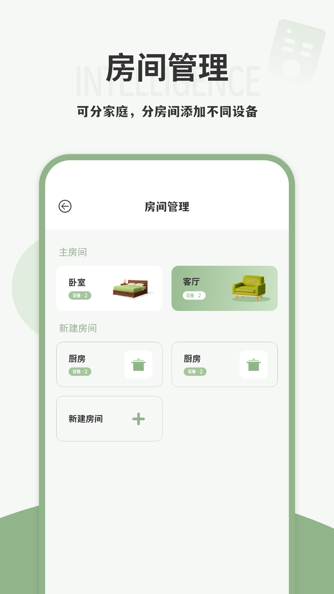 精彩截图-手机红外线遥控器2026官方新版