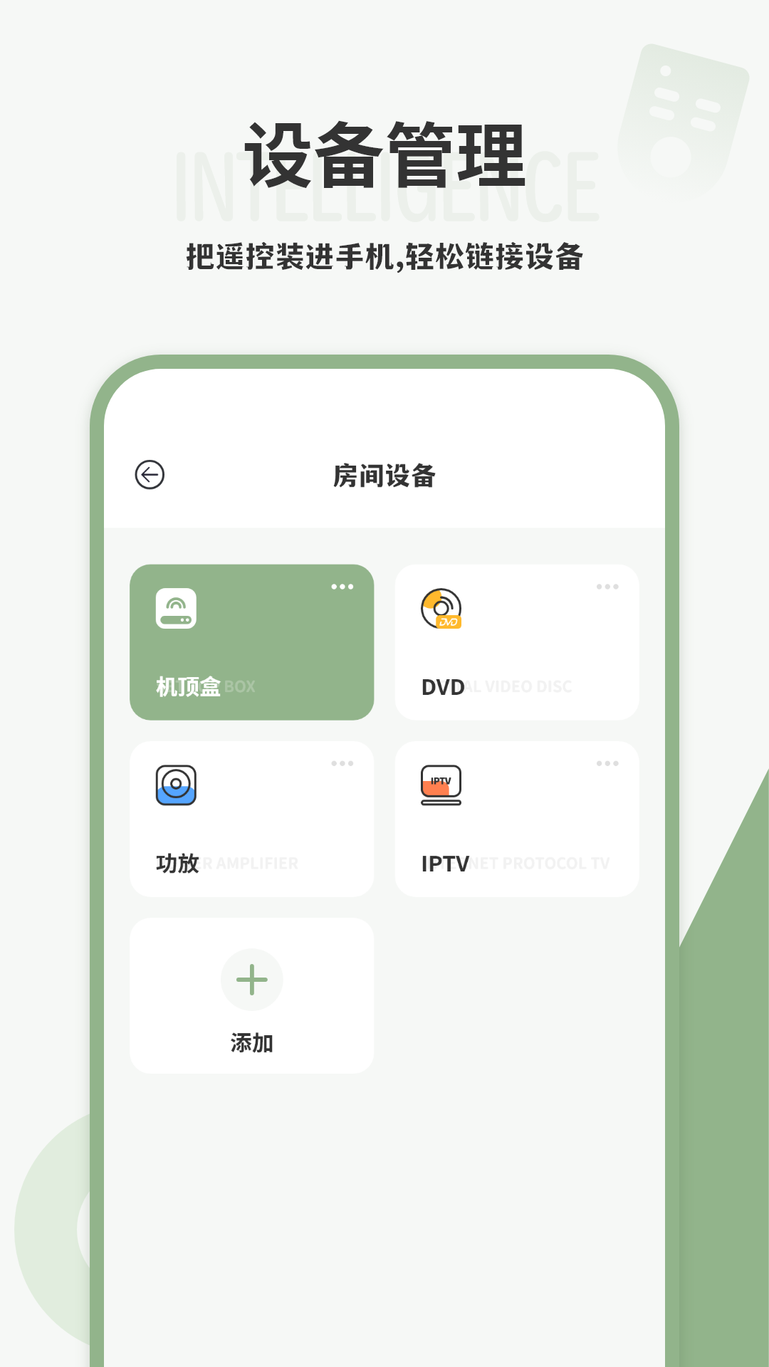 精彩截图-手机红外线遥控器2026官方新版