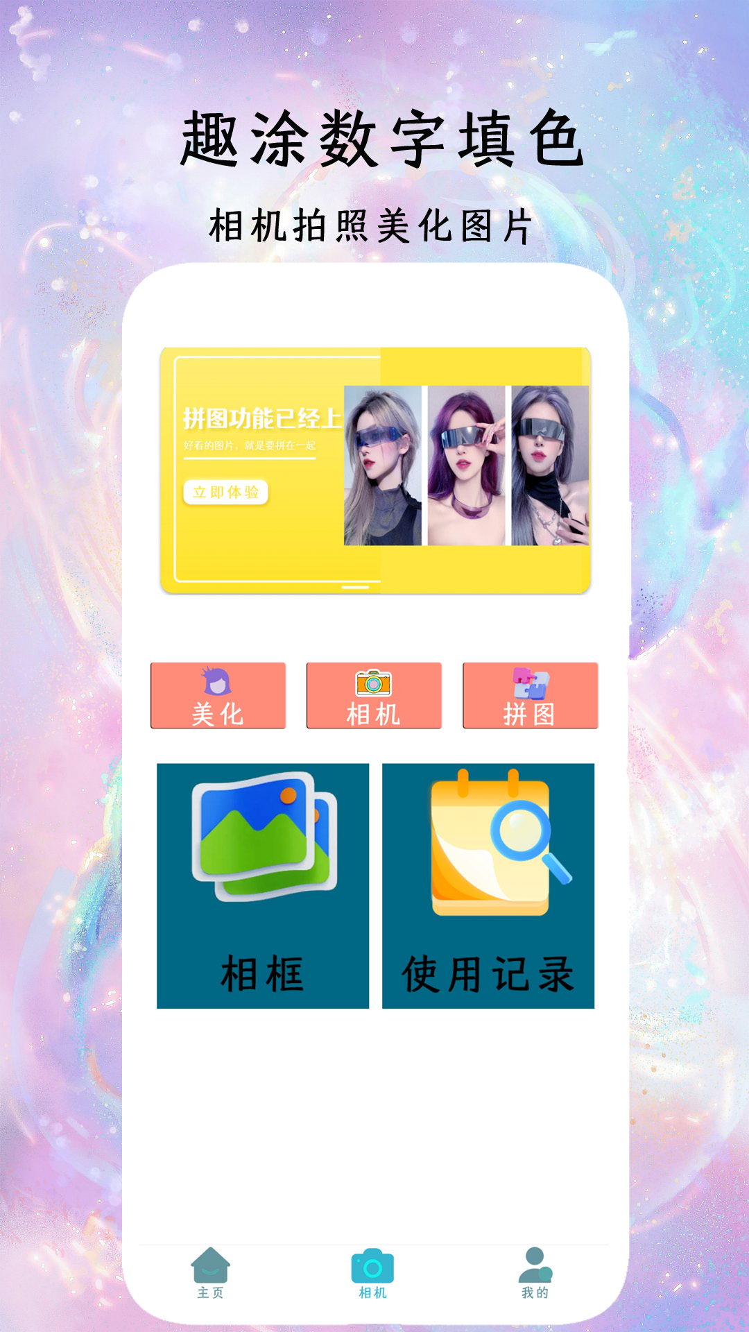 精彩截图-趣涂数字填色解压绘本2026官方新版