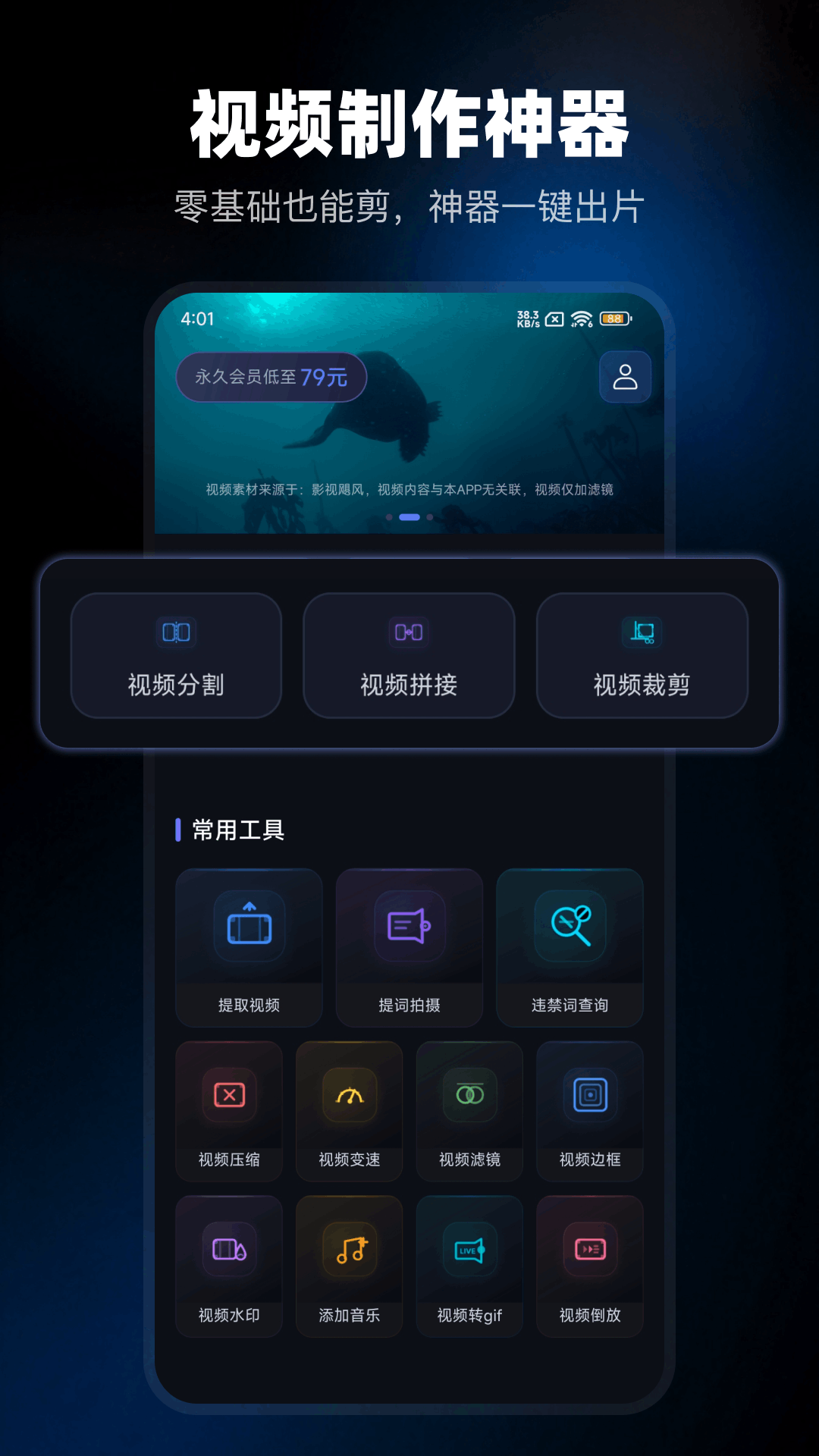 精彩截图-AM视频编辑2026官方新版