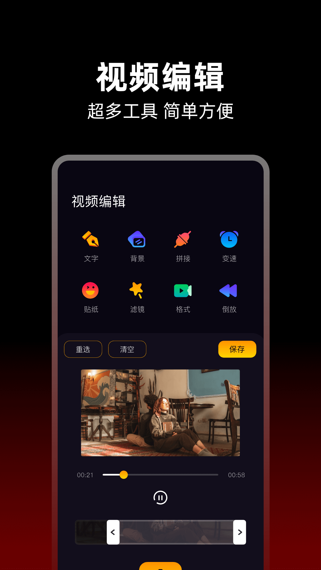 精彩截图-AM剪辑2026官方新版
