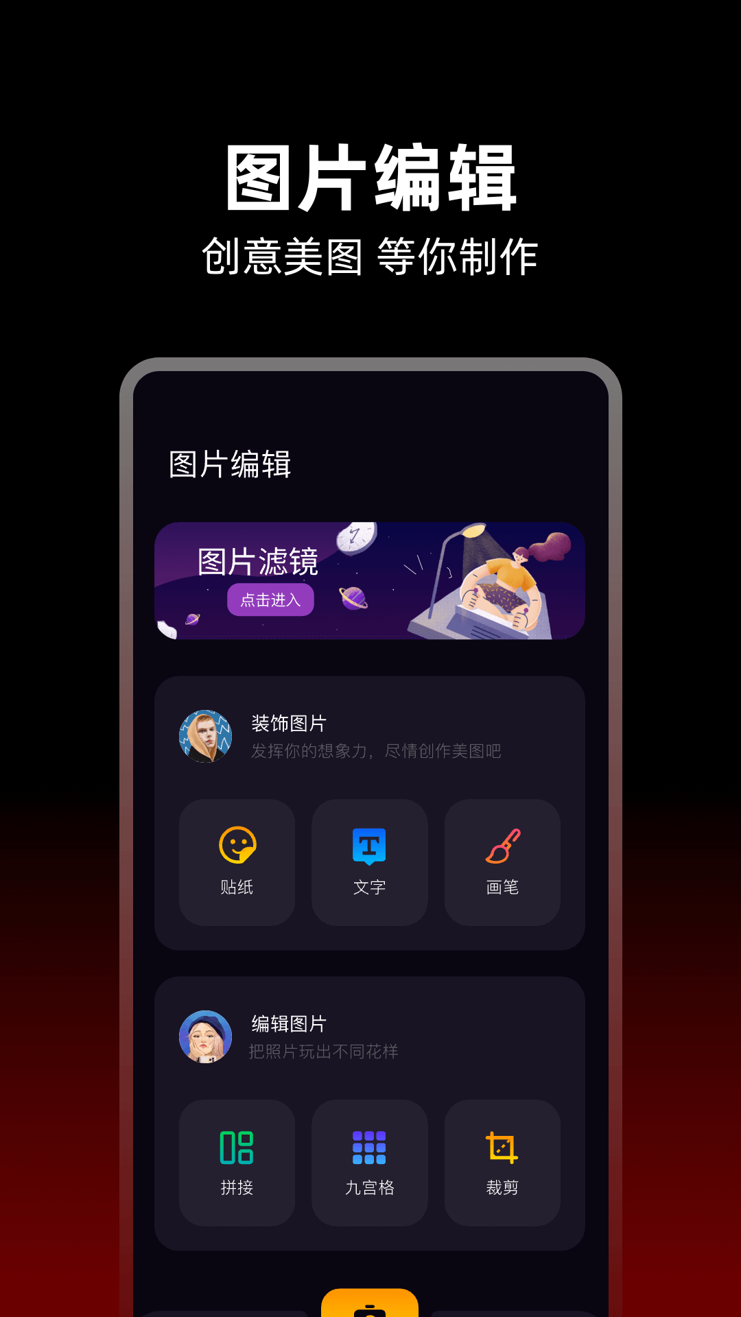 精彩截图-AM剪辑2026官方新版