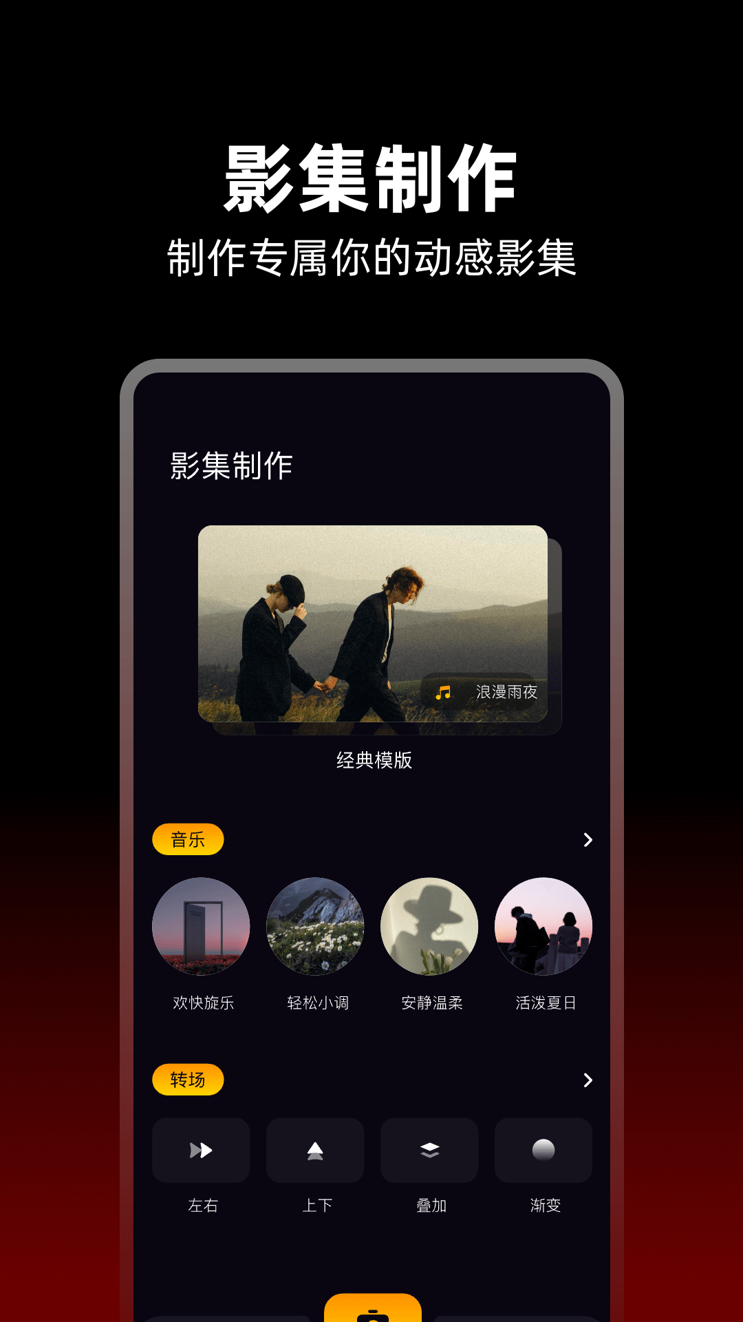 精彩截图-AM剪辑2026官方新版