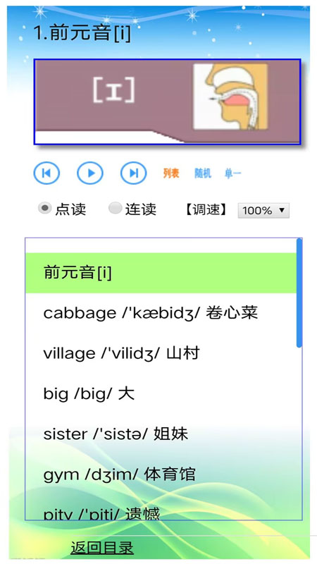 精彩截图-外教ABC2025官方新版