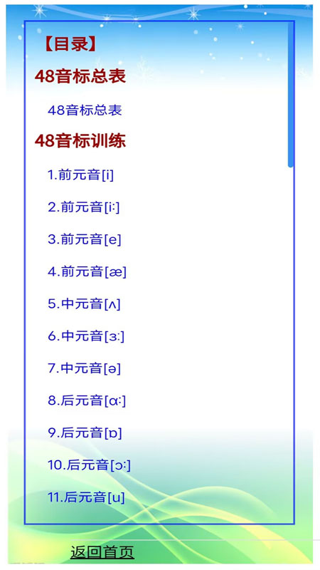 精彩截图-外教ABC2025官方新版