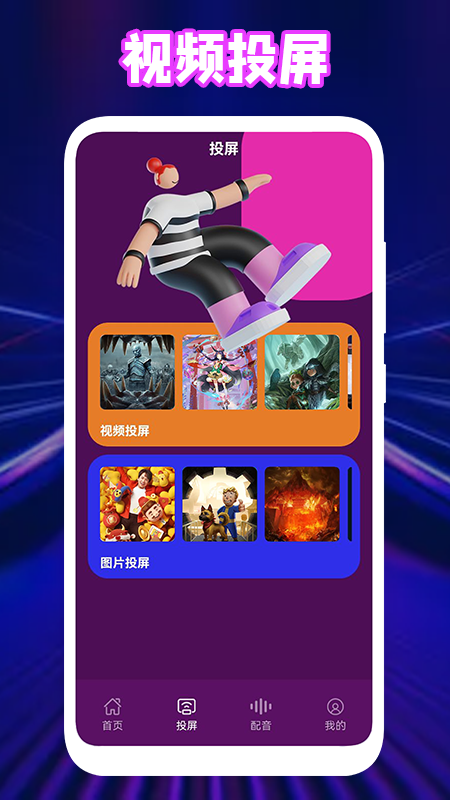 精彩截图-红茶影视2026官方新版