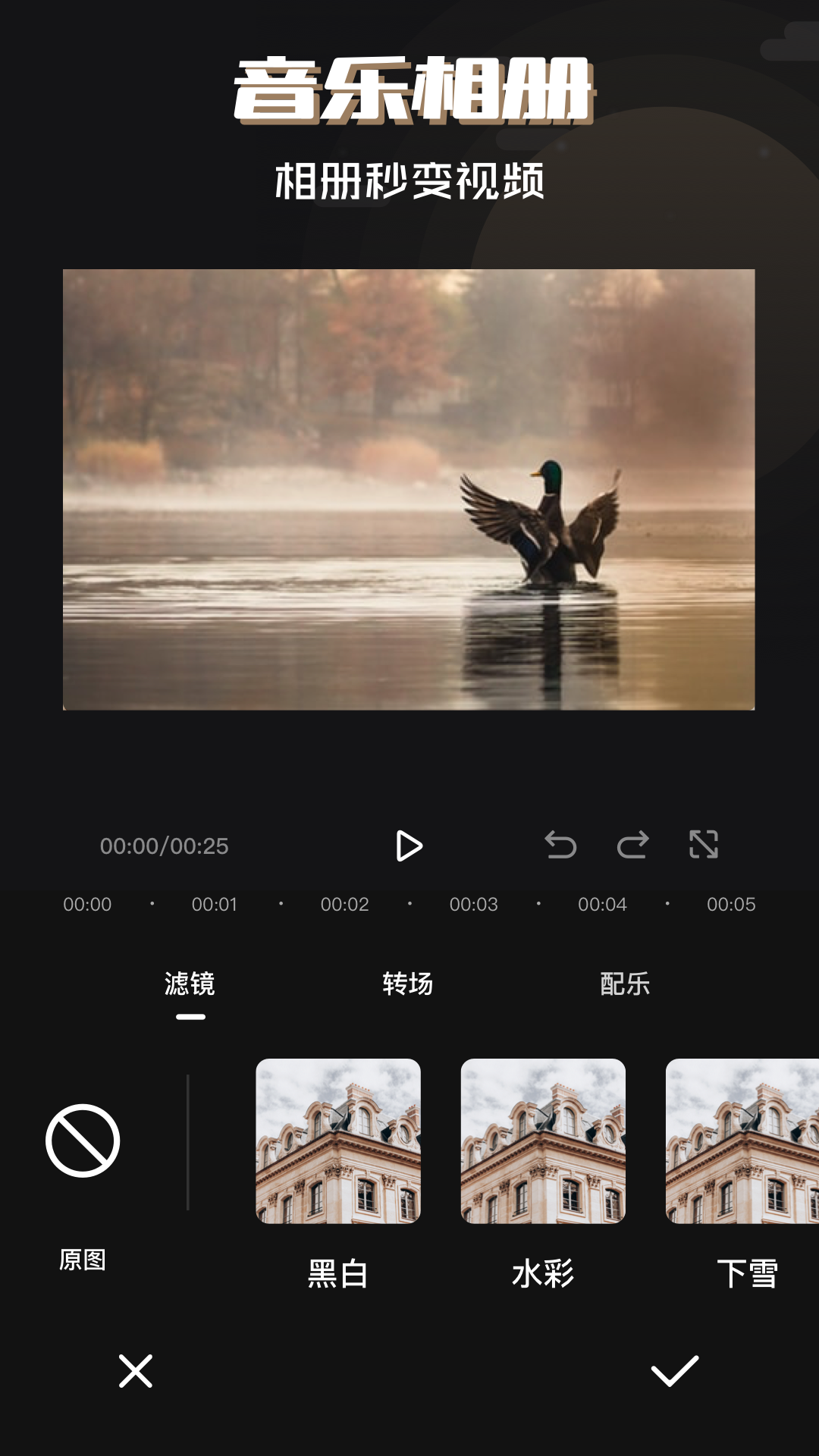 精彩截图-剪辑师2025官方新版
