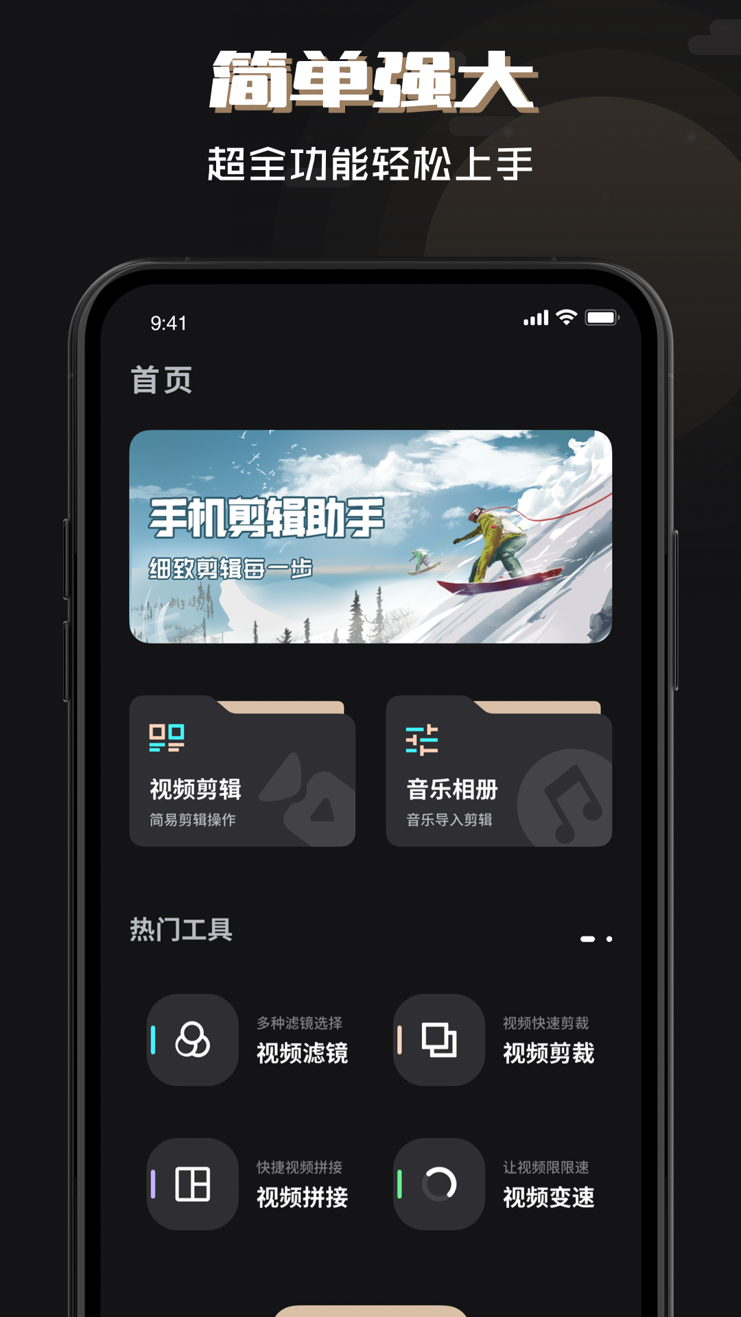 精彩截图-剪辑师2025官方新版