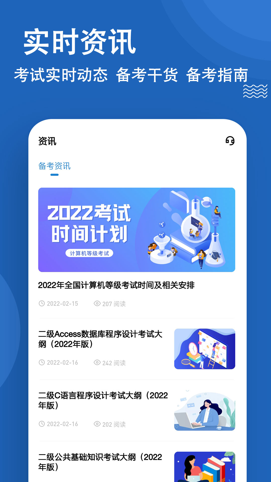 精彩截图-计算机二级练题狗2024官方新版