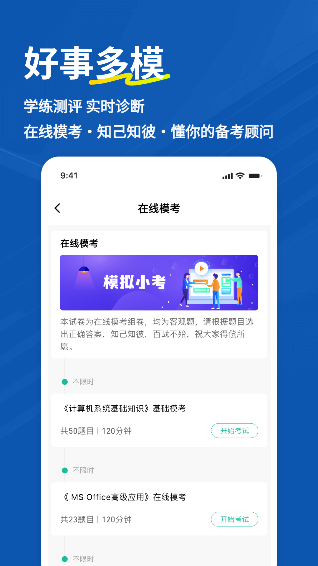 精彩截图-计算机二级练题狗2026官方新版