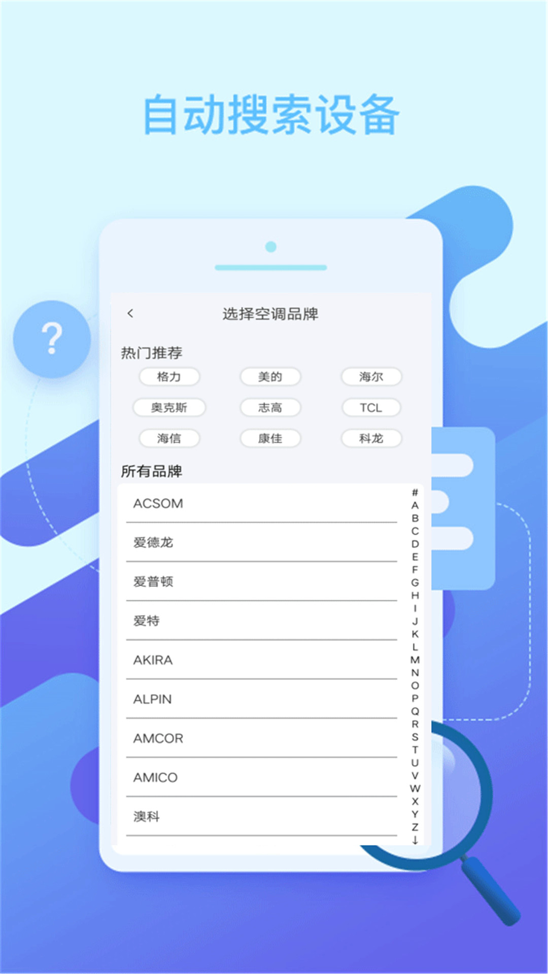 精彩截图-全智能万能空调电视遥控器助手2026官方新版