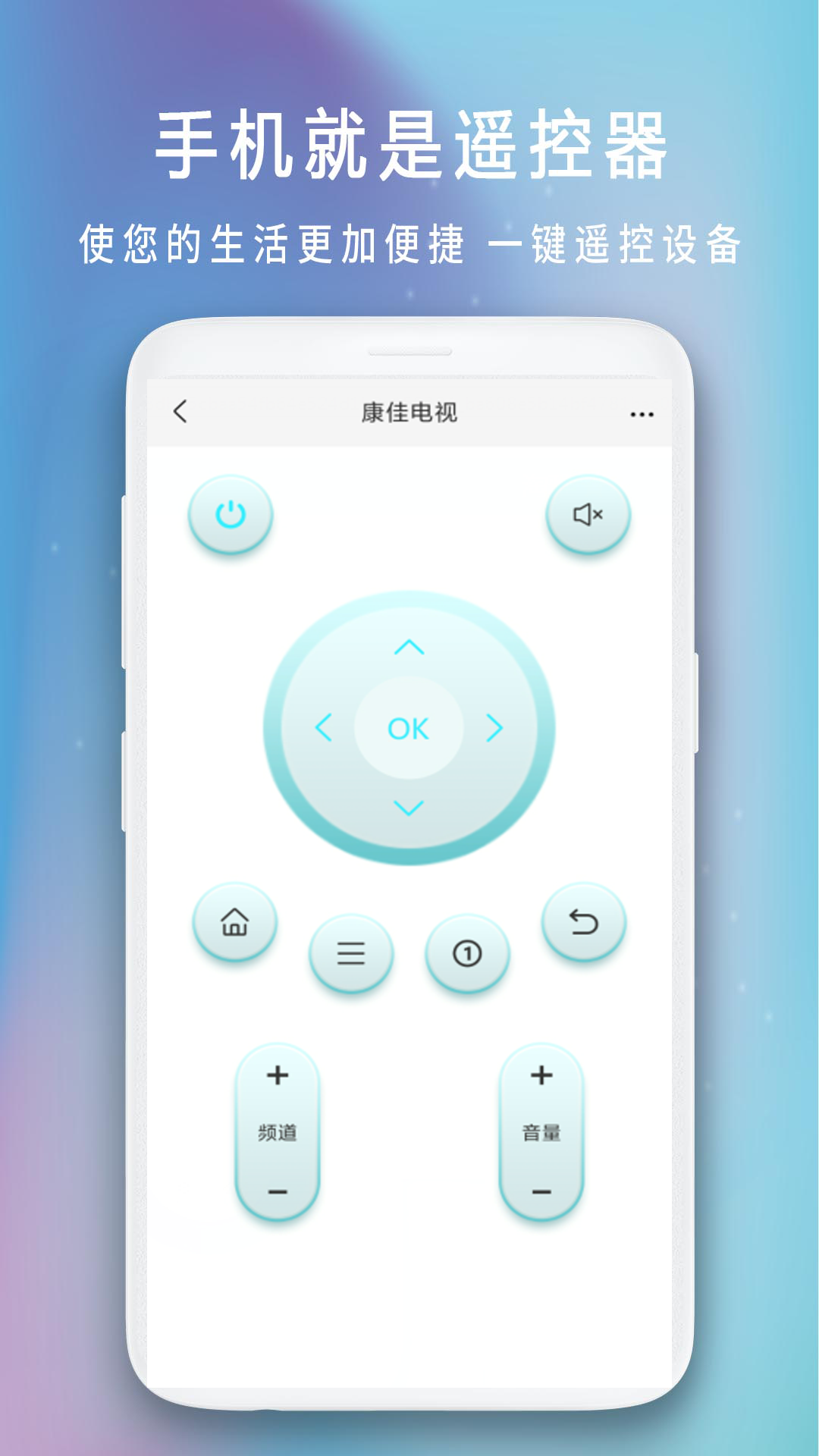 精彩截图-全智能万能空调电视遥控器助手2026官方新版