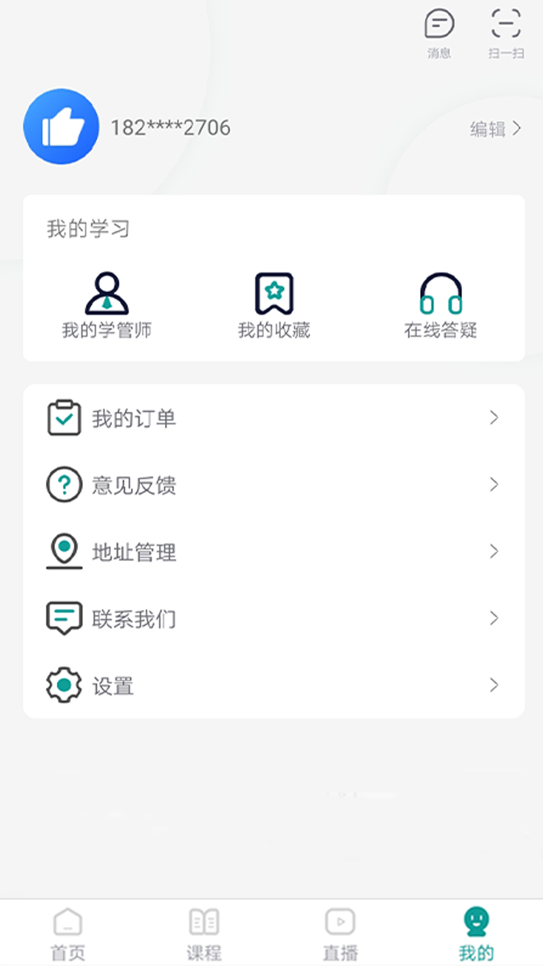 精彩截图-元培课堂2025官方新版