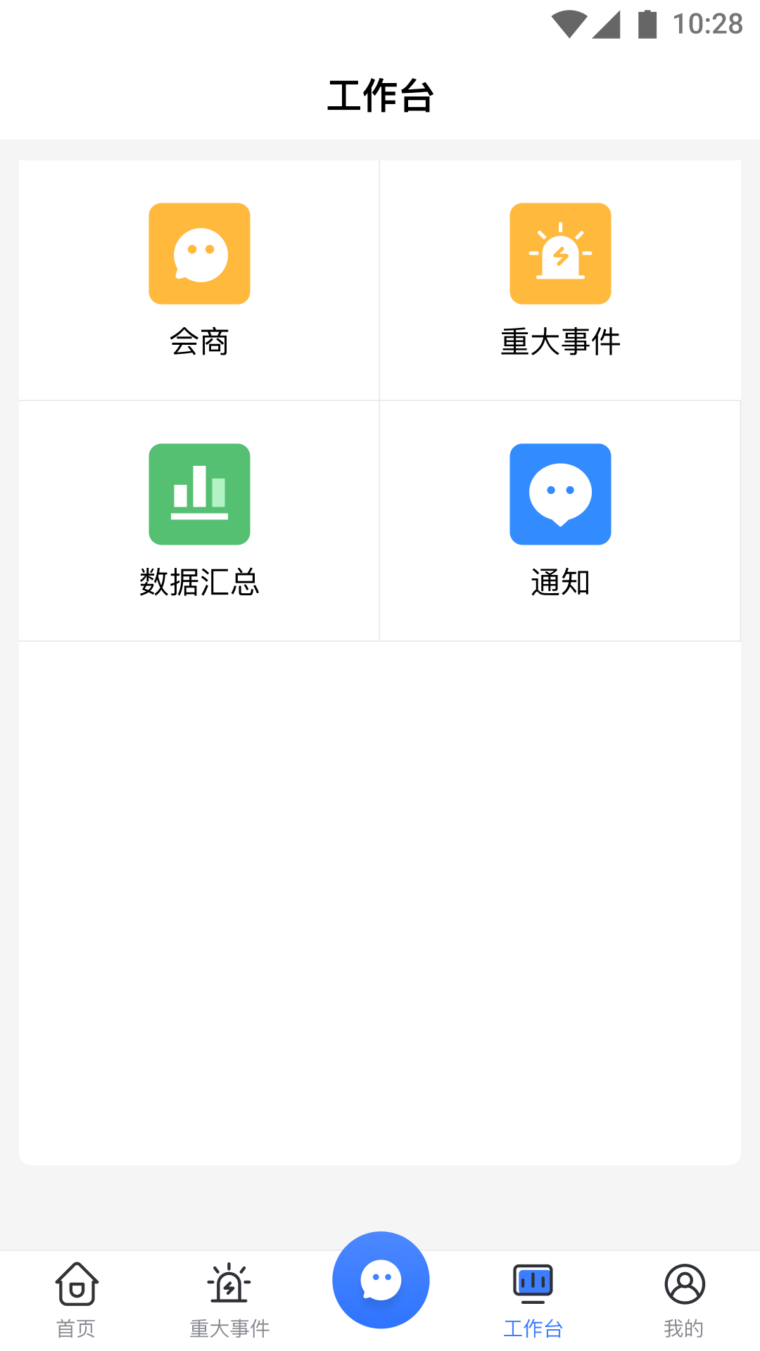 精彩截图-校外培训管理端2025官方新版