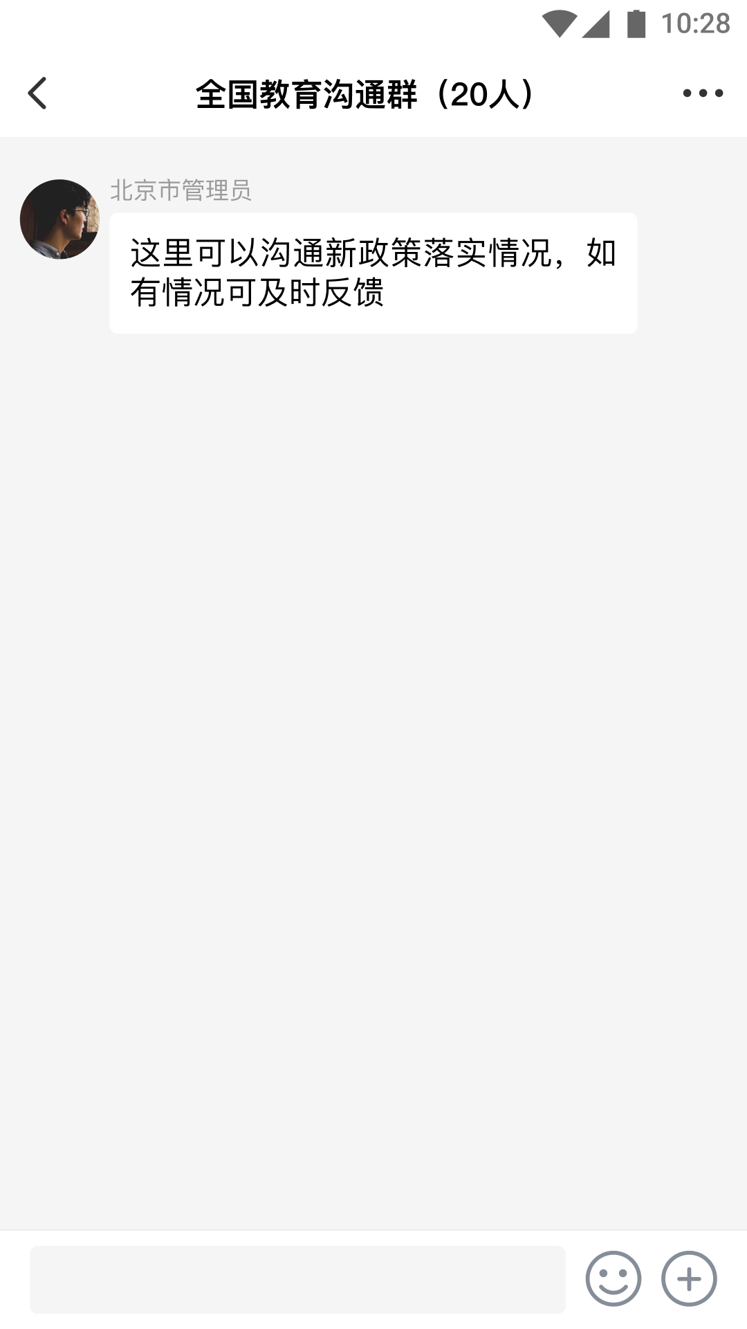 精彩截图-校外培训管理端2025官方新版