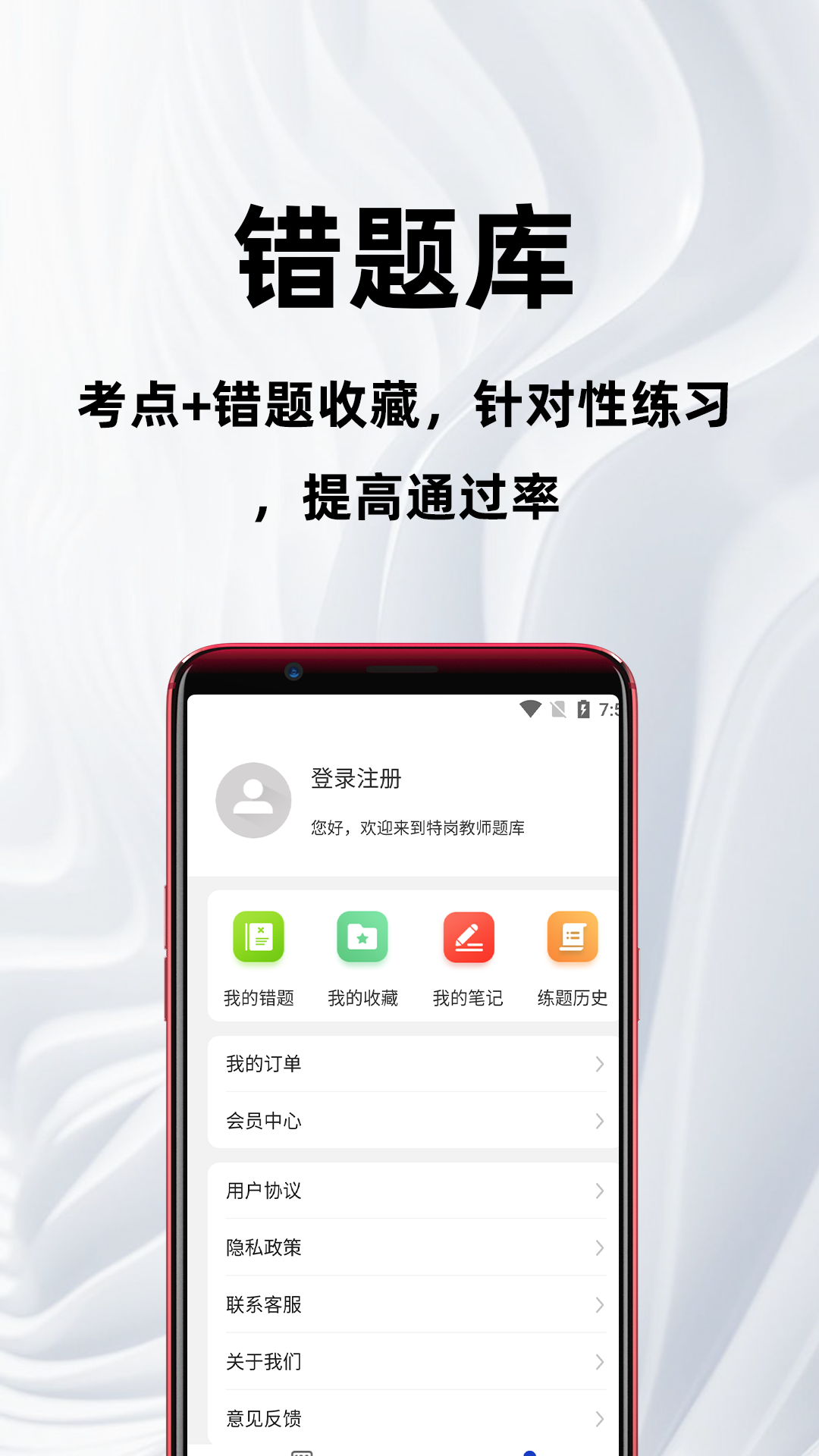 精彩截图-特岗教师百分题库2026官方新版