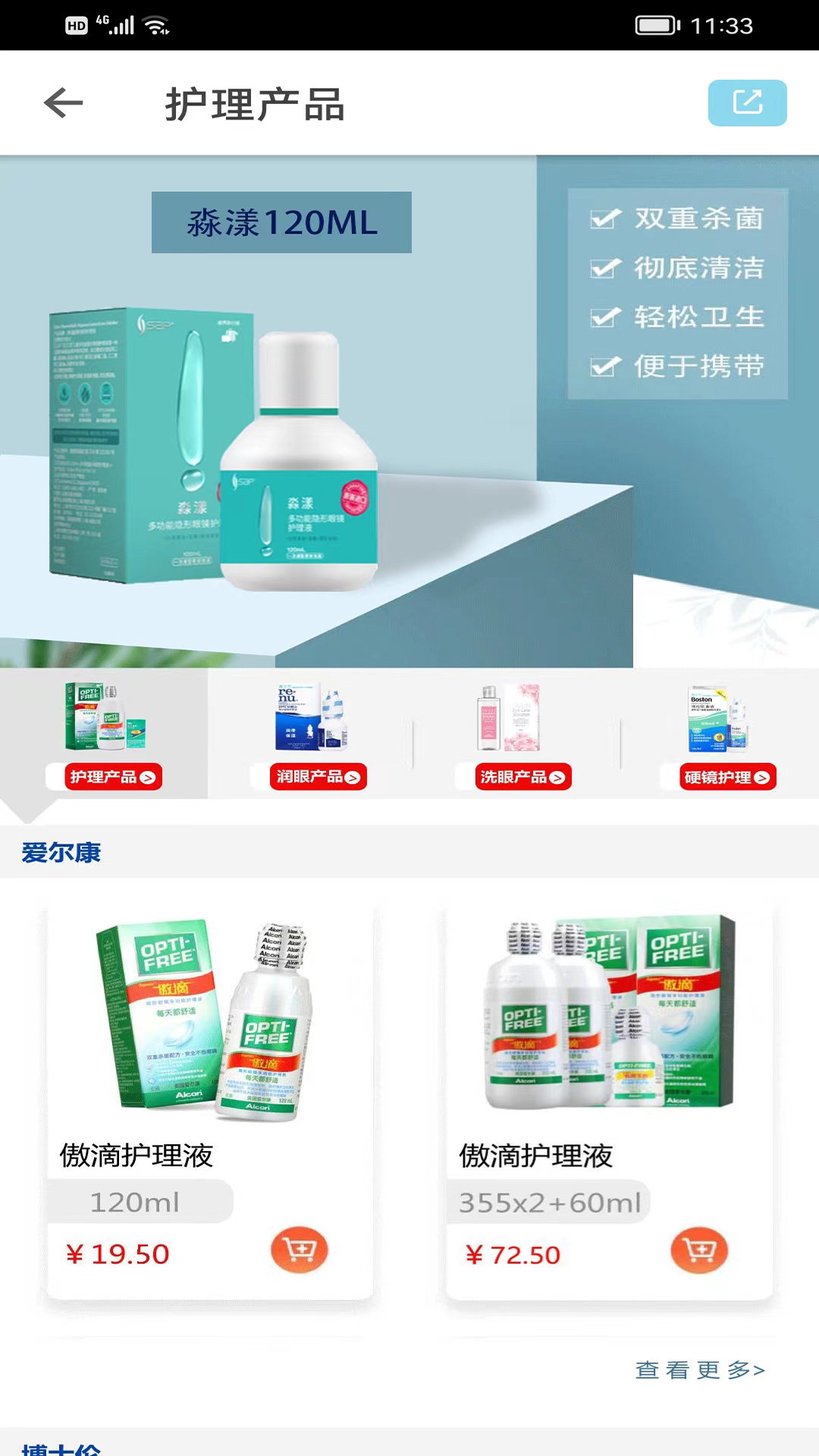 精彩截图-镜小二2025官方新版