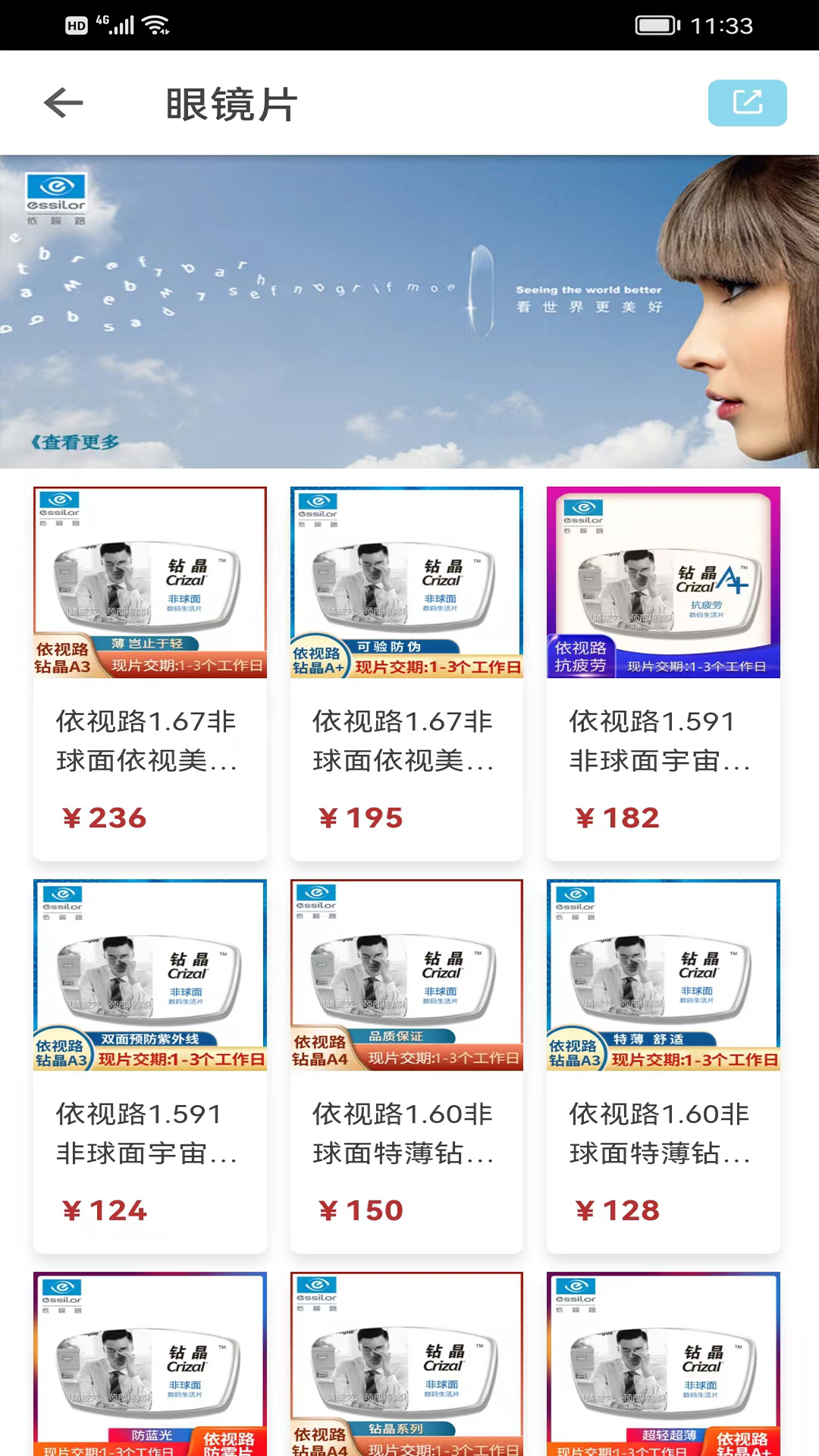 精彩截图-镜小二2025官方新版