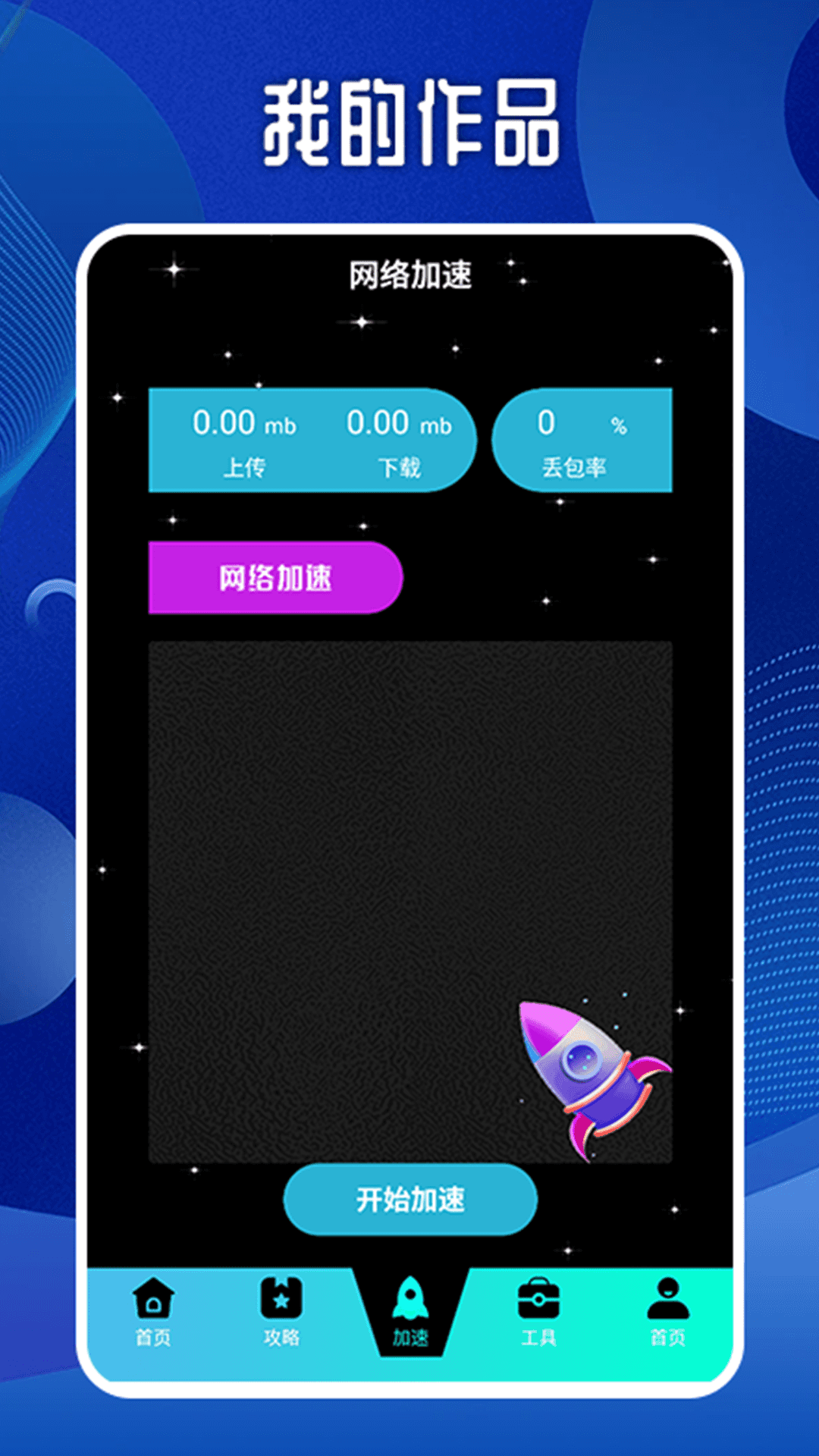 精彩截图-游戏动力2025官方新版