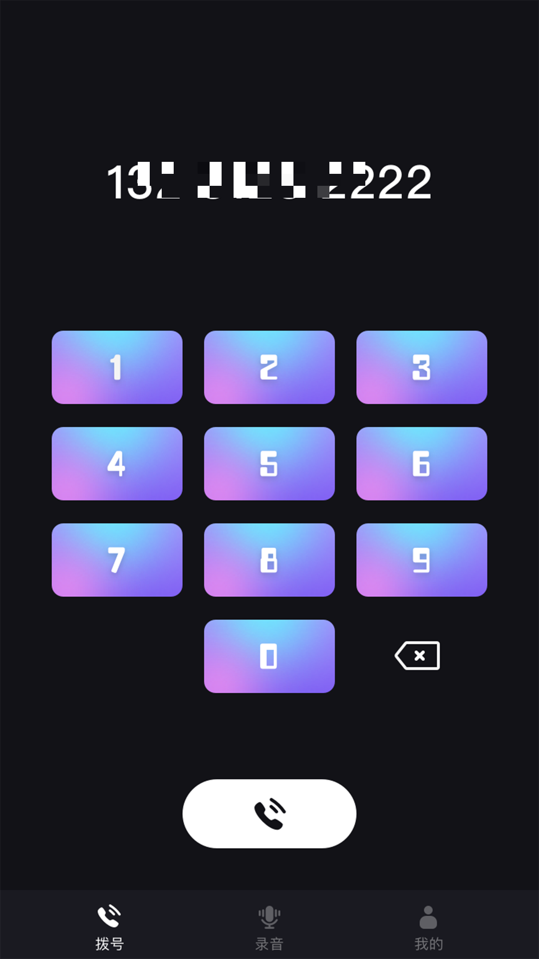 精彩截图-网络电话助手2026官方新版