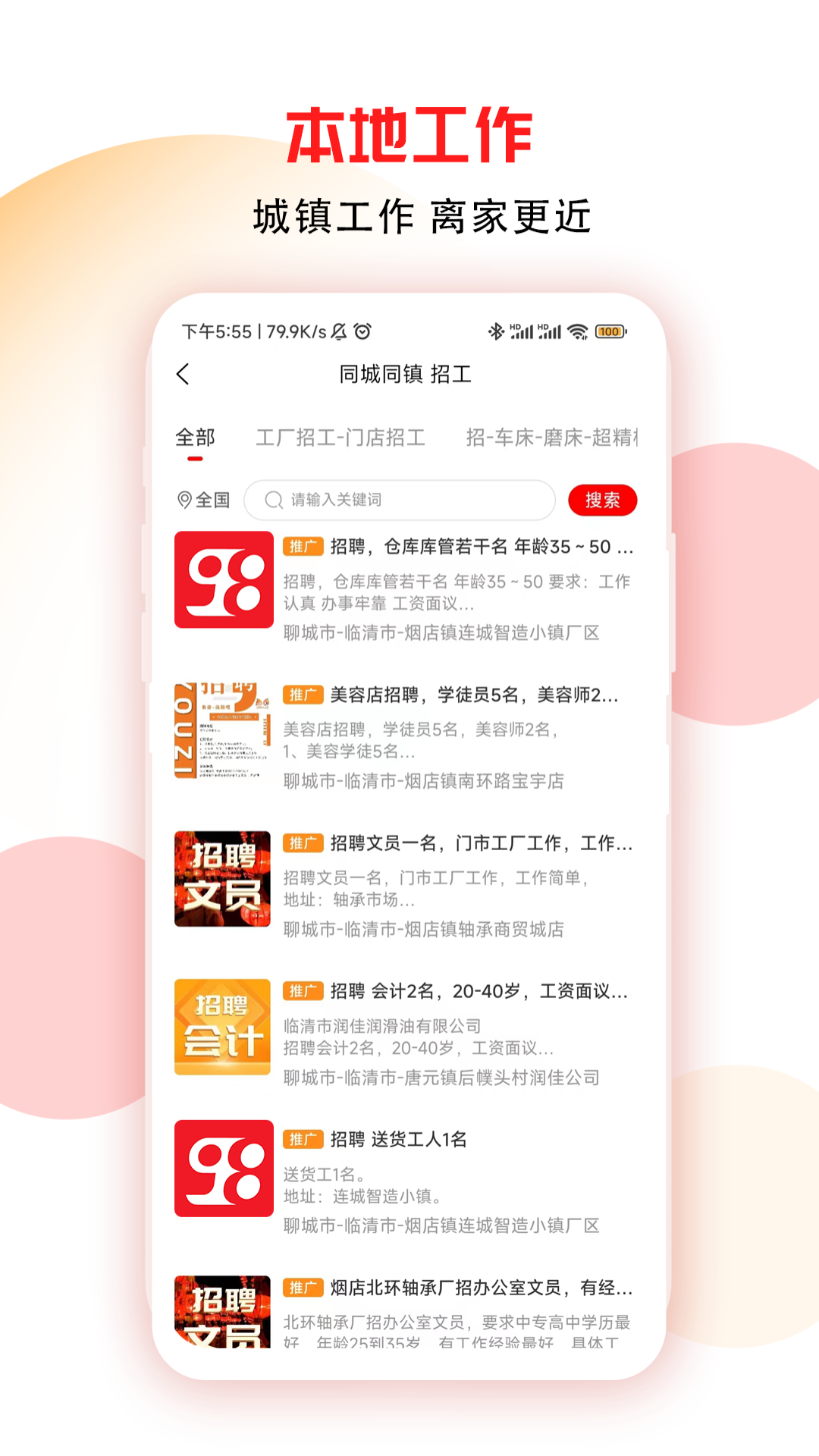 精彩截图-十乡九镇2025官方新版