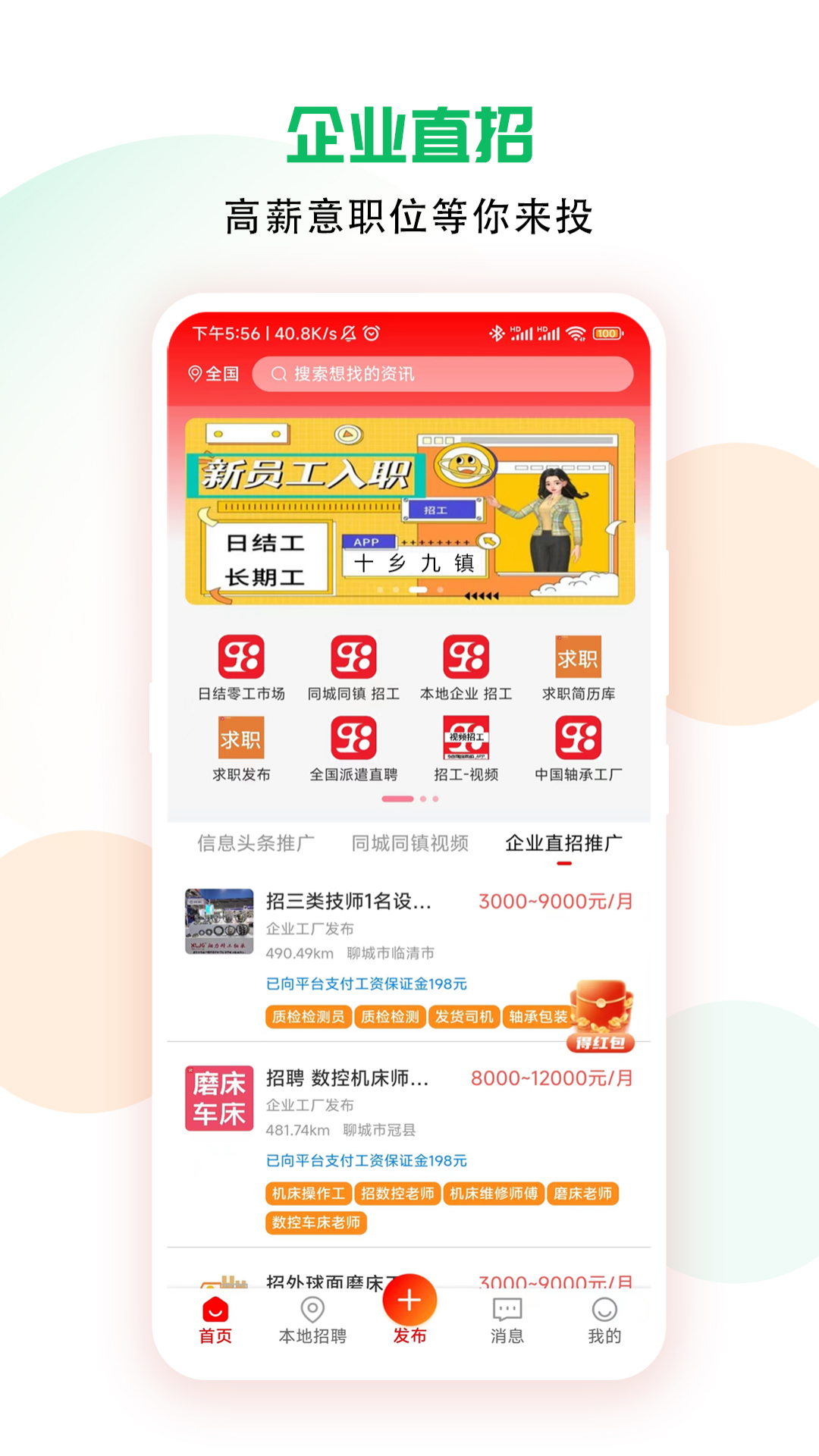 精彩截图-十乡九镇2025官方新版