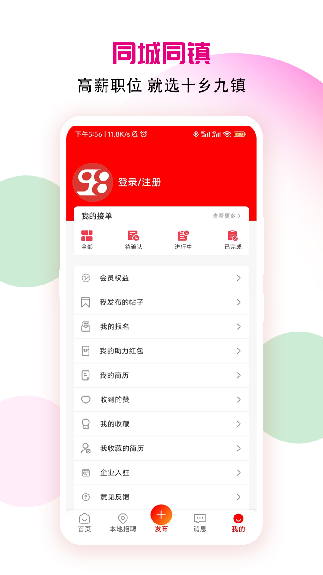 精彩截图-十乡九镇2026官方新版