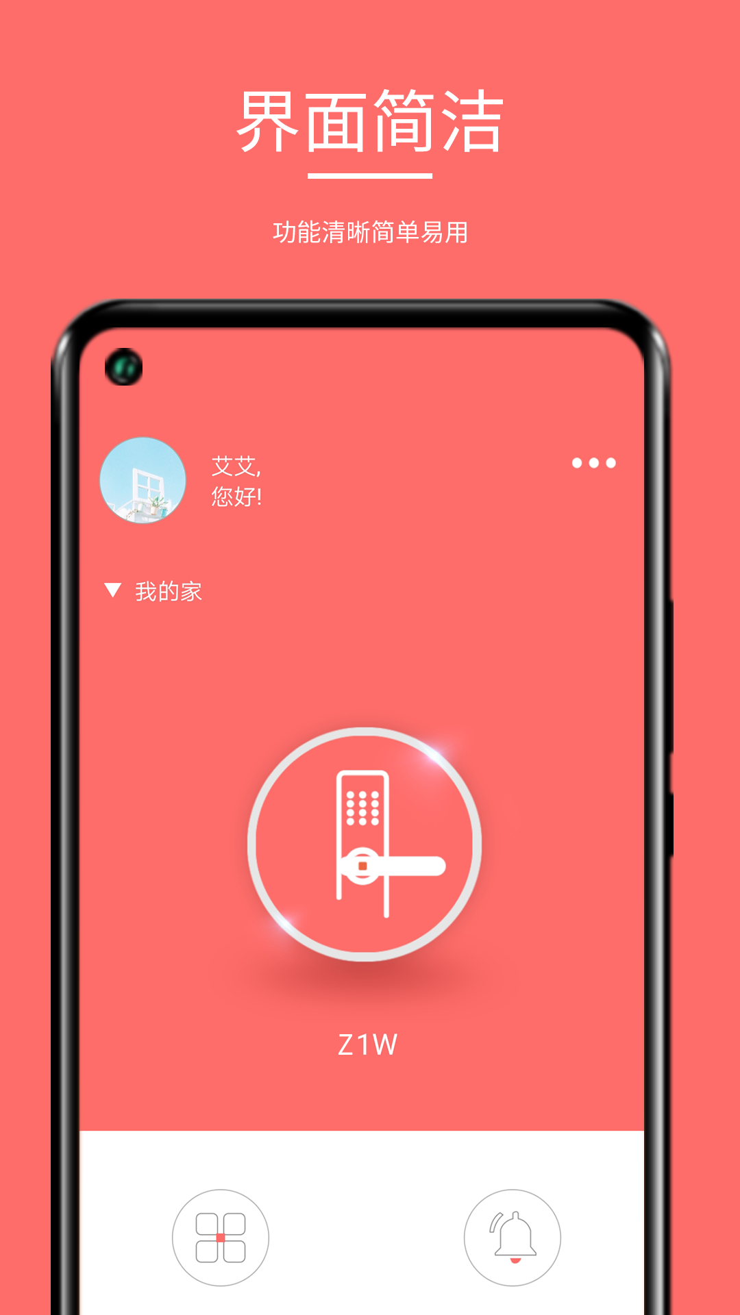 精彩截图-保仕盾智能2026官方新版