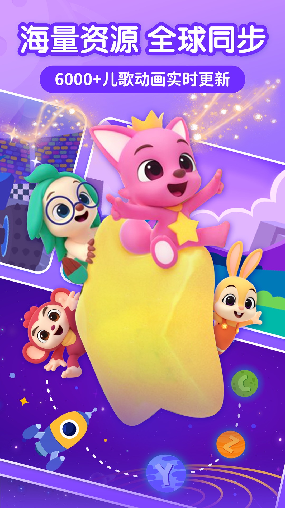 精彩截图-碰碰狐宝宝星球2026官方新版