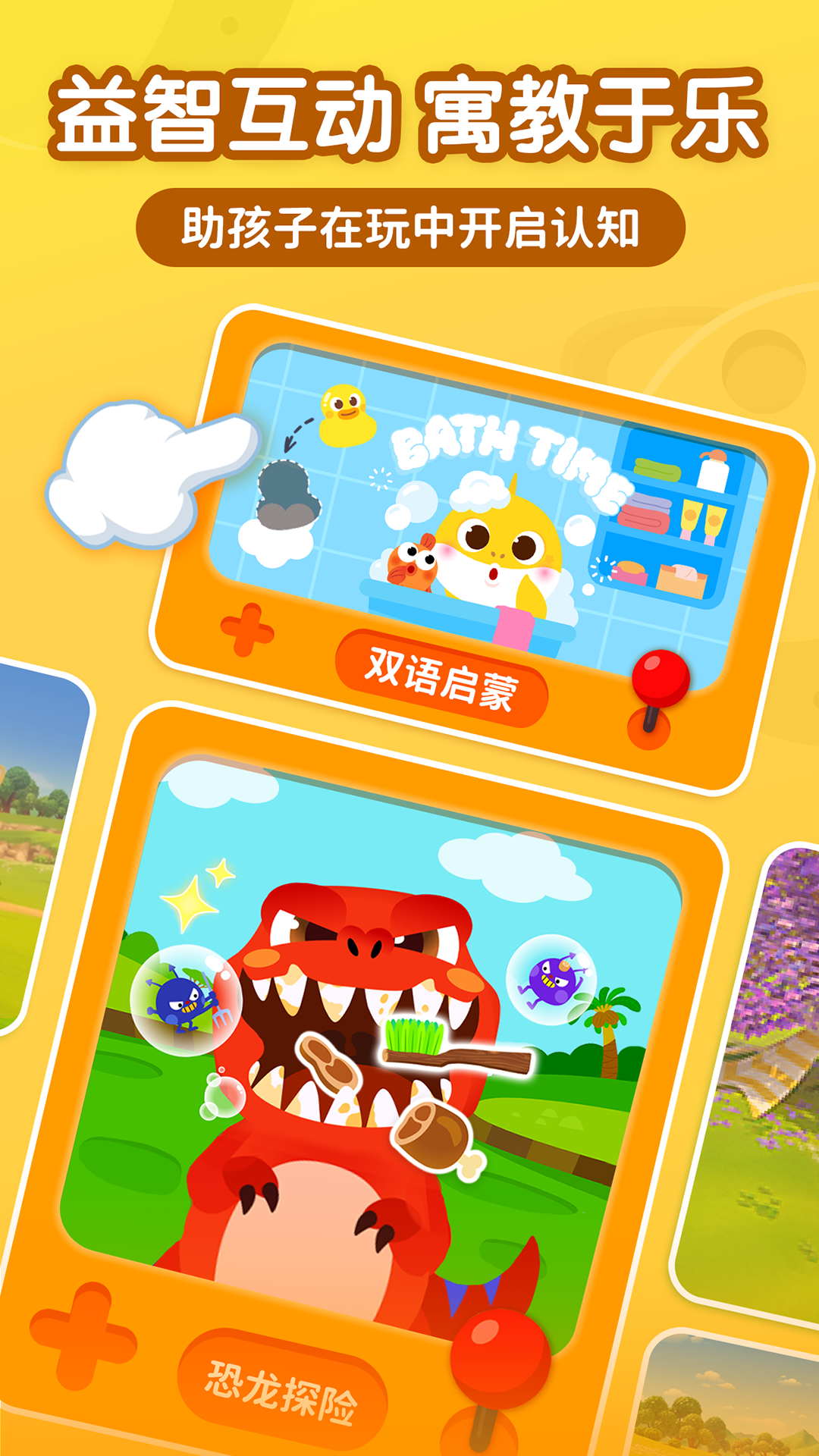 精彩截图-碰碰狐宝宝星球2026官方新版