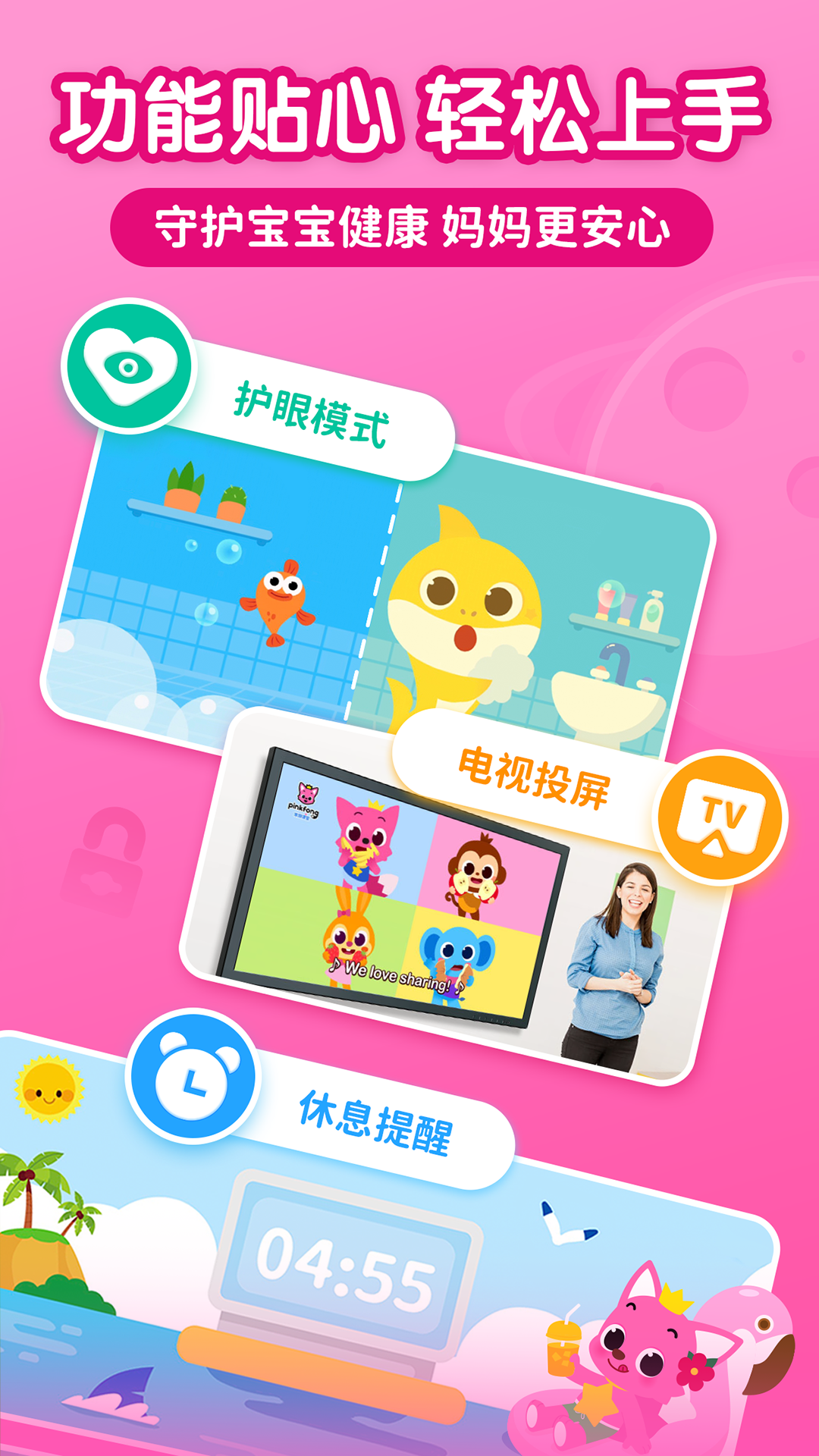 精彩截图-碰碰狐宝宝星球2025官方新版