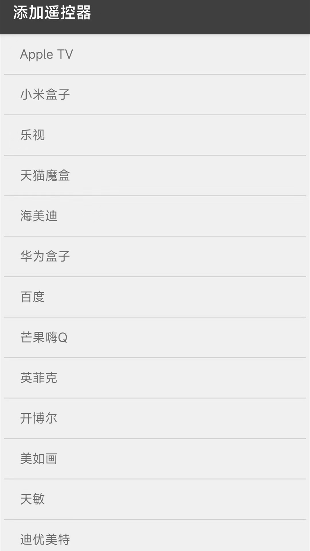 精彩截图-电视机万能遥控器2025官方新版