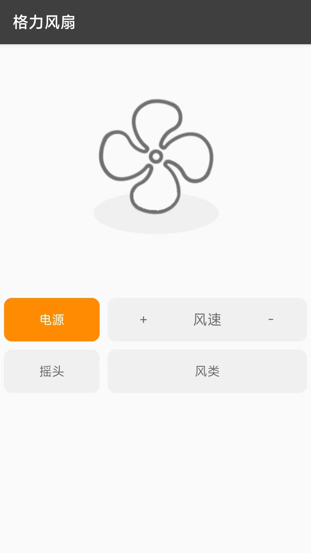 精彩截图-电视机万能遥控器2025官方新版