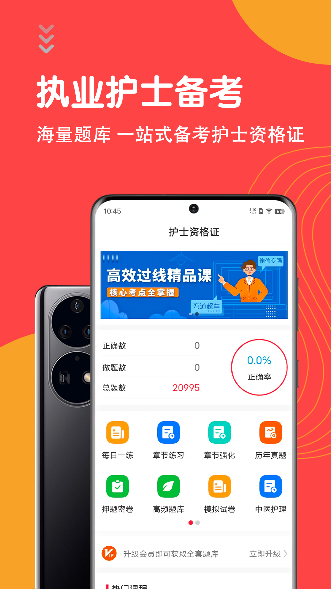 精彩截图-护士执业资格智题库2026官方新版
