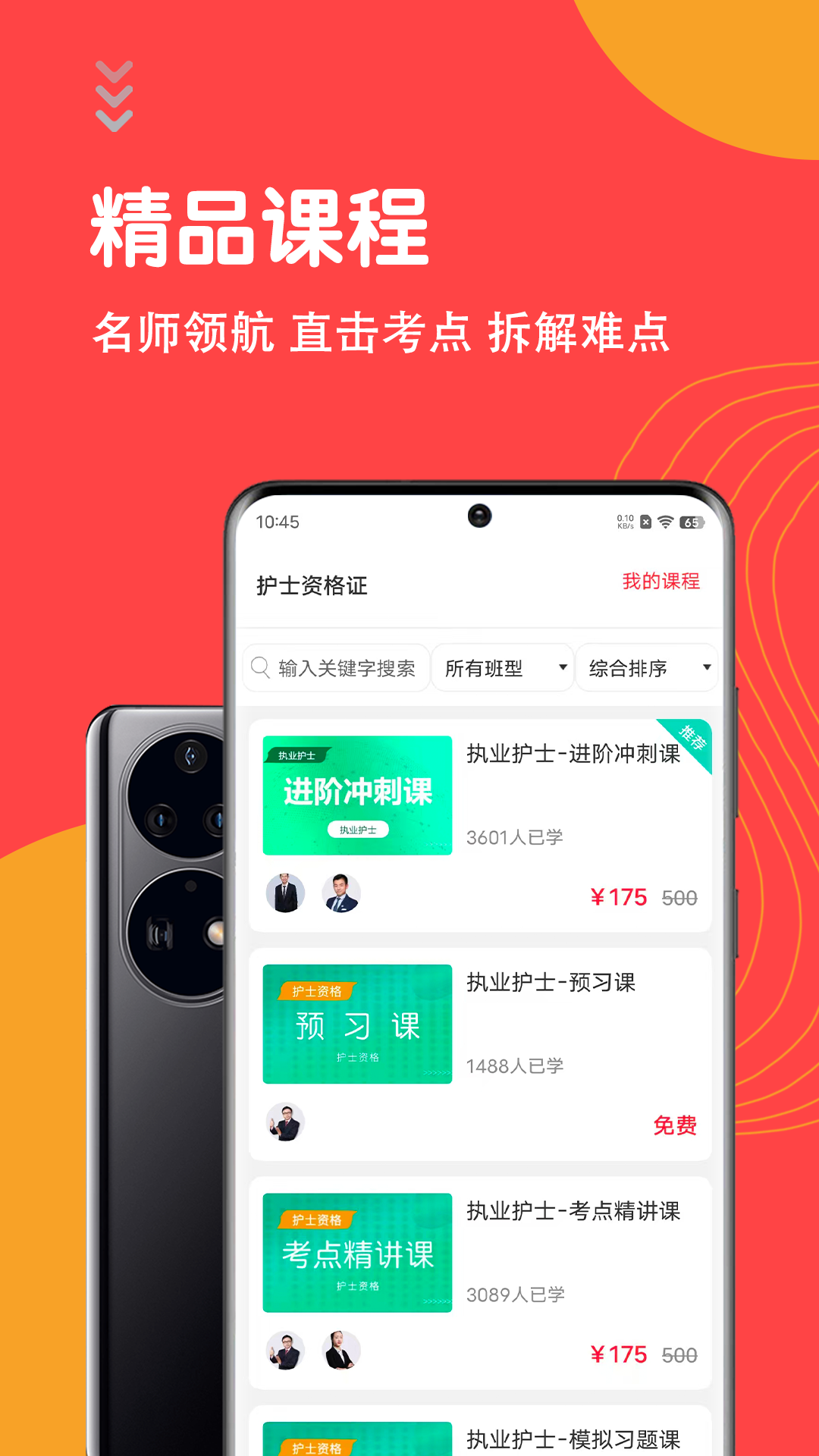 精彩截图-护士执业资格智题库2026官方新版